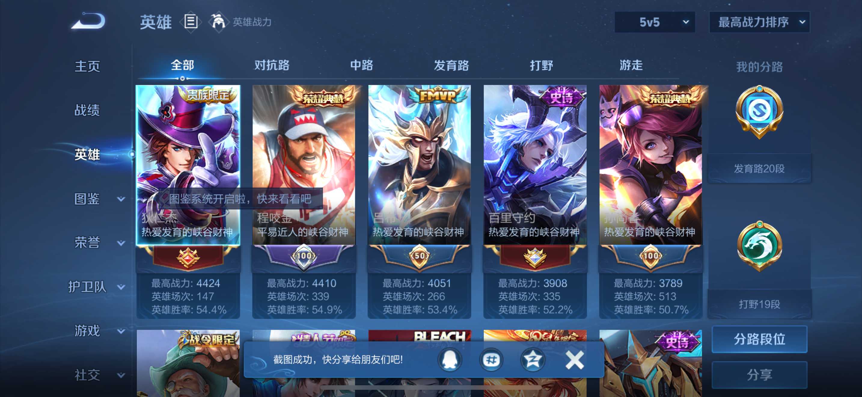 WZCMW3201577王者荣耀账号详情图3 WZCMW3201577王者荣耀账号详情图3