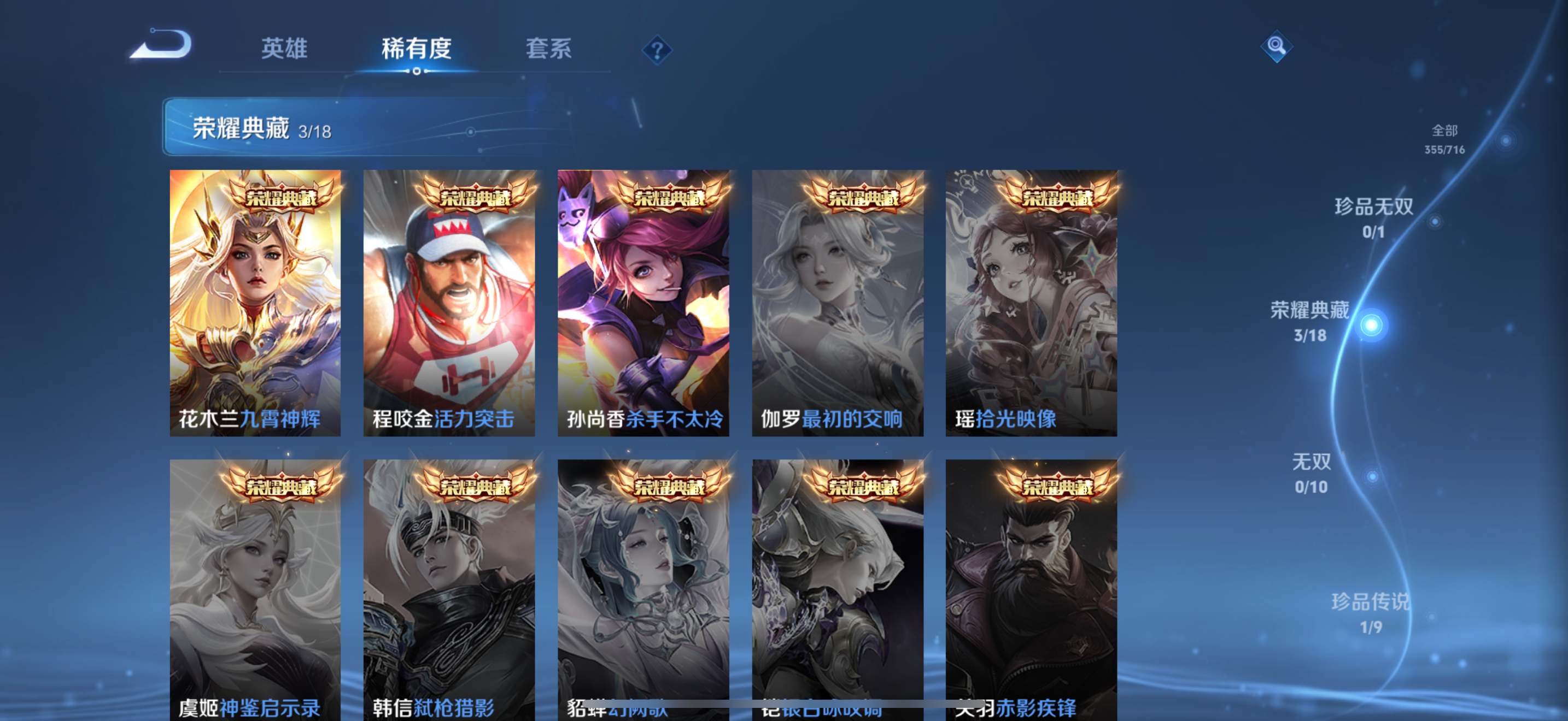 WZCMW3201577王者荣耀账号详情图4 WZCMW3201577王者荣耀账号详情图4