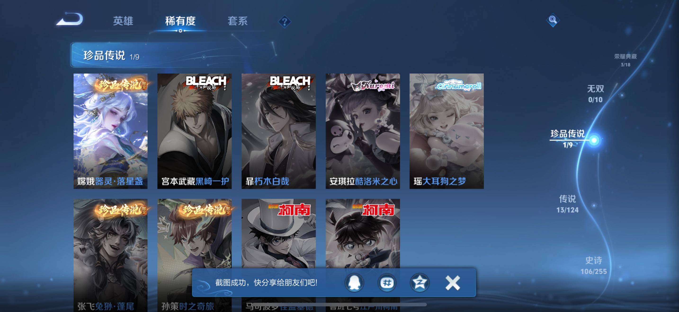 WZCMW3201577王者荣耀账号详情图5 WZCMW3201577王者荣耀账号详情图5