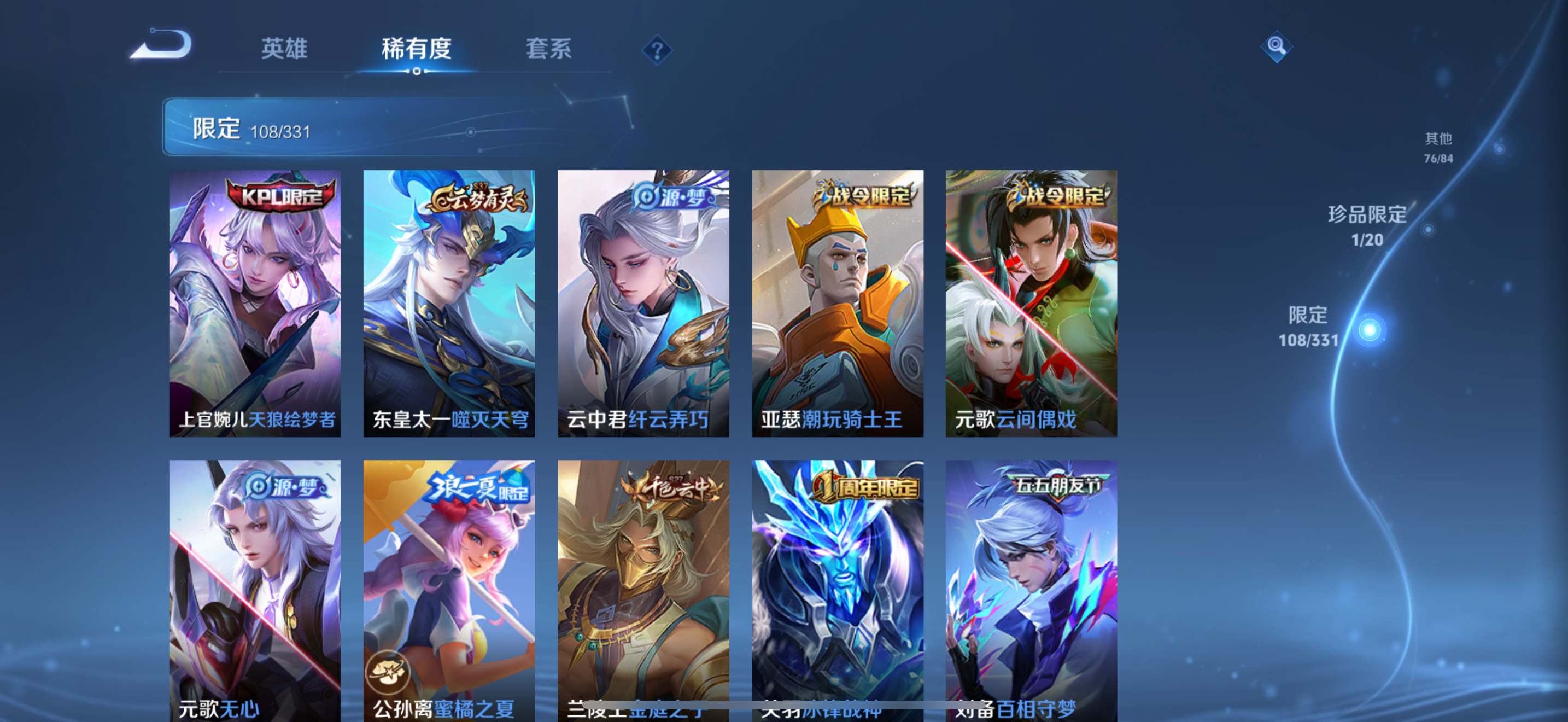 WZCMW3201577王者荣耀账号详情图8 WZCMW3201577王者荣耀账号详情图8