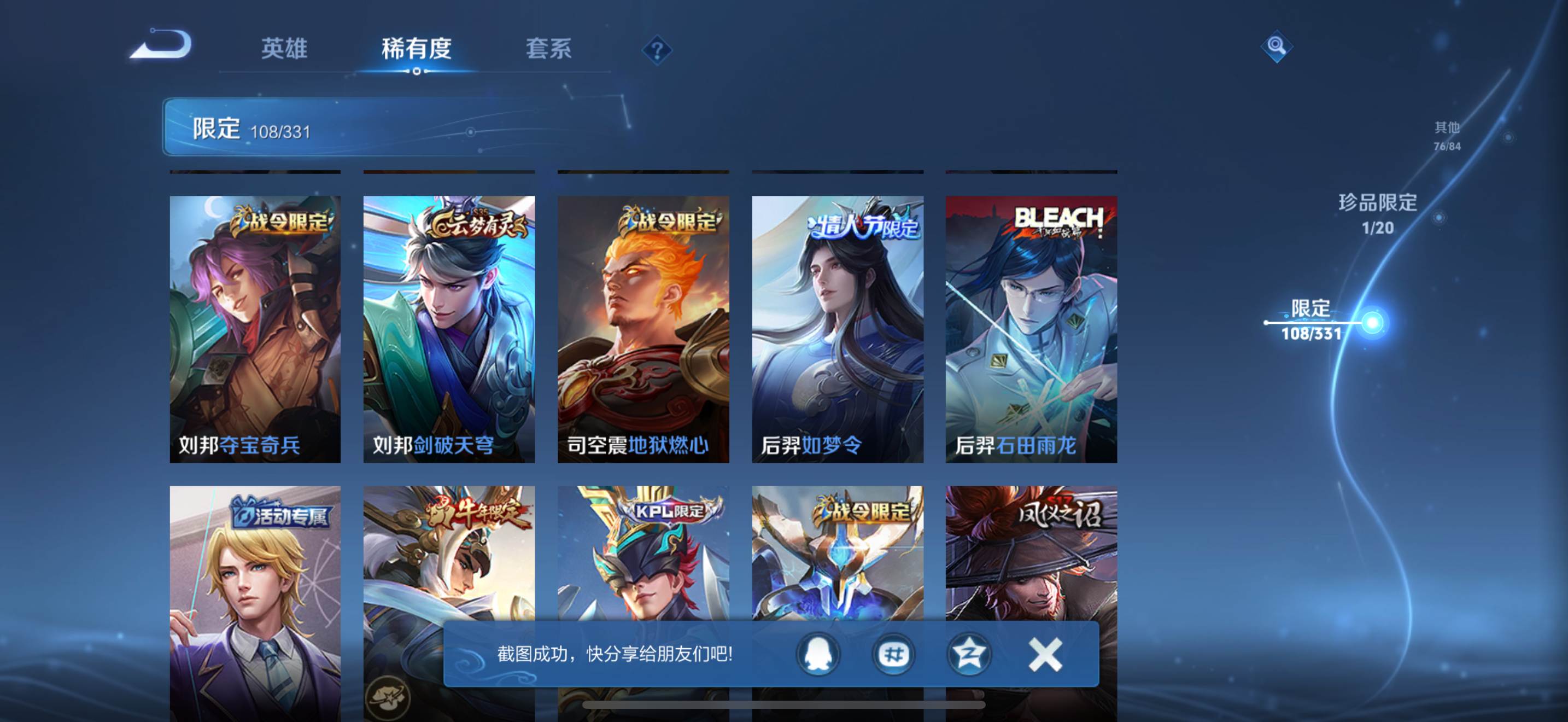 WZCMW3201577王者荣耀账号详情图9 WZCMW3201577王者荣耀账号详情图9