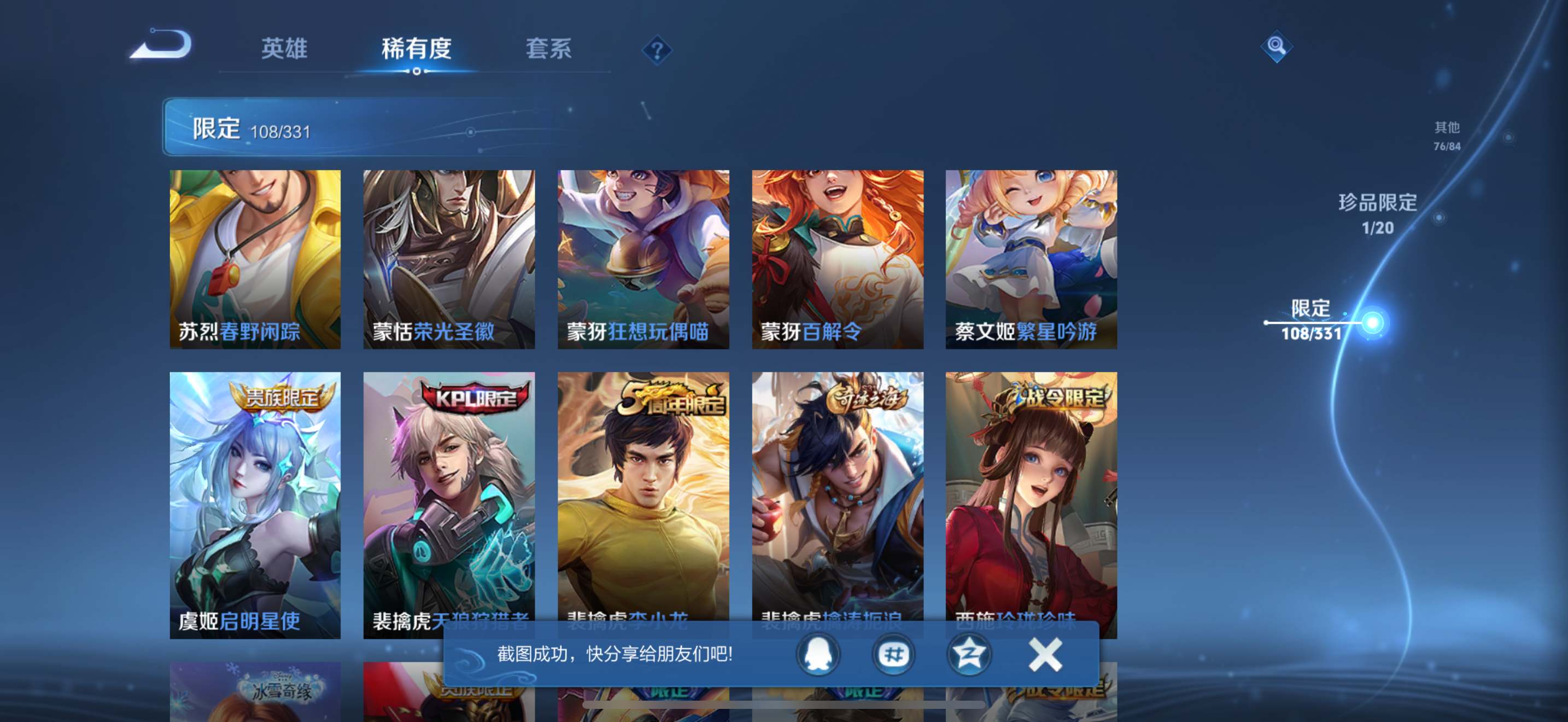 WZCMW3201577王者荣耀账号详情图13 WZCMW3201577王者荣耀账号详情图13