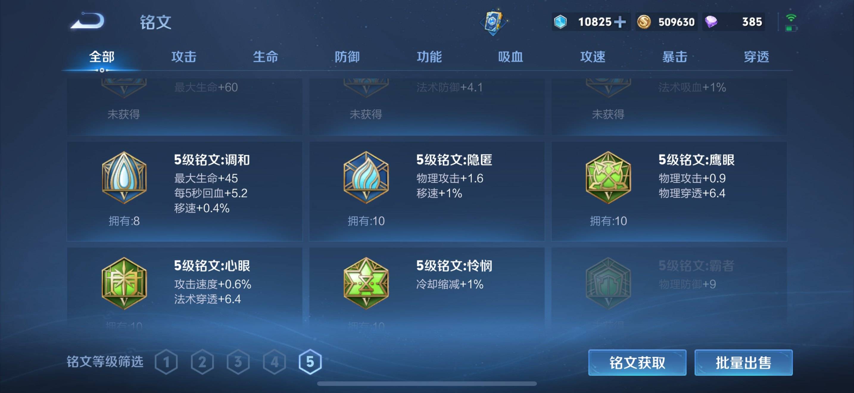 WZCMW3201577王者荣耀账号详情图19 WZCMW3201577王者荣耀账号详情图19