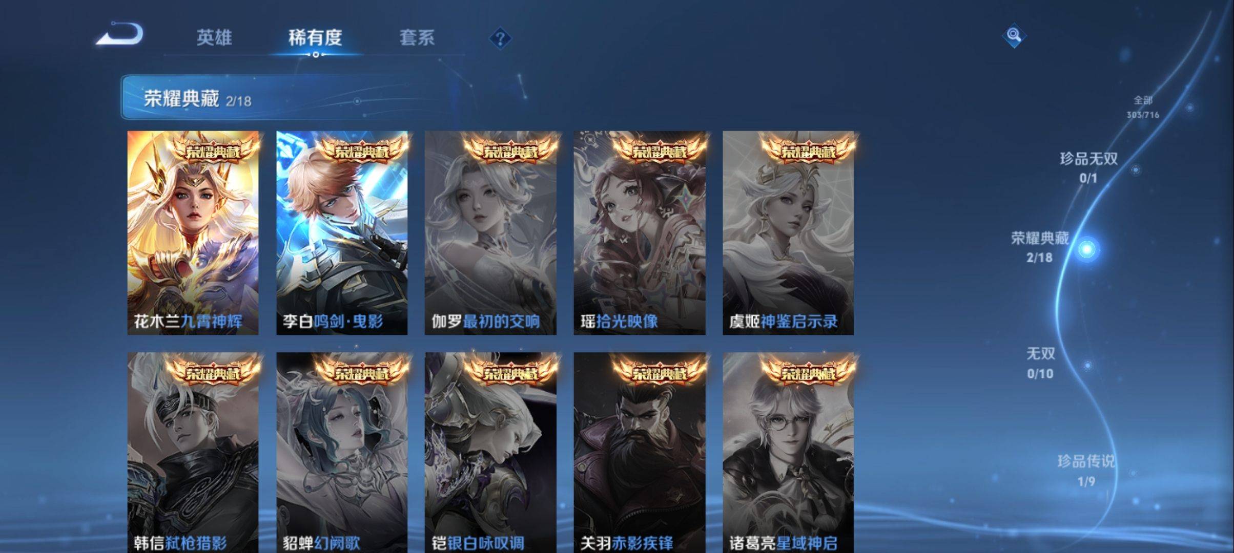 WZCMW3201592王者荣耀账号详情图4
