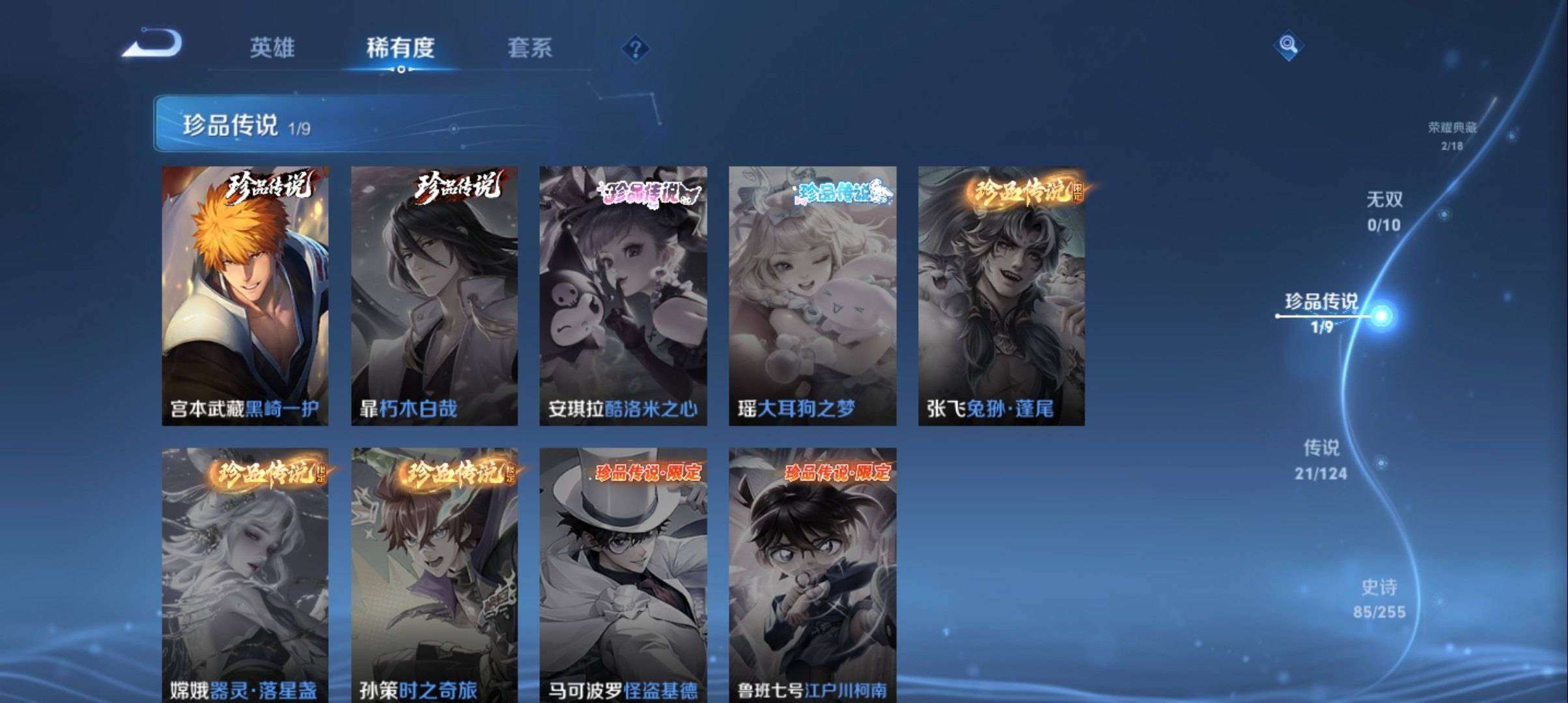 WZCMW3201592王者荣耀账号详情图5