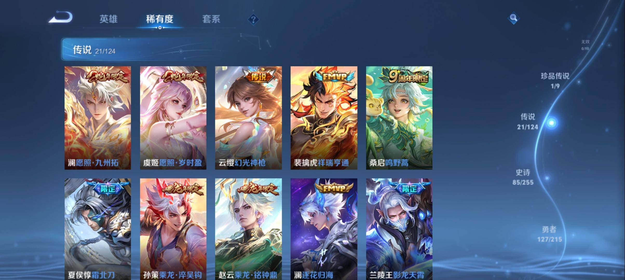 WZCMW3201592王者荣耀账号详情图6