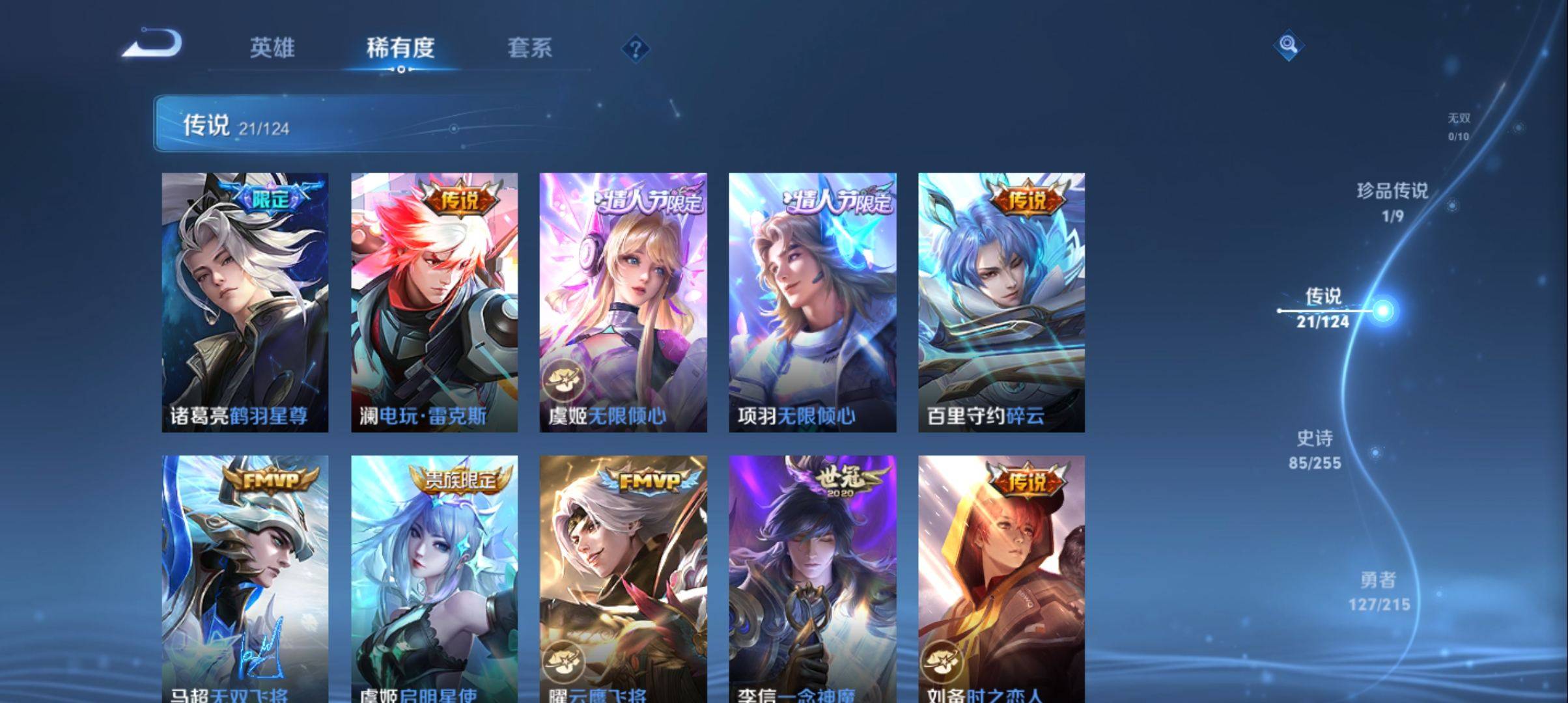 WZCMW3201592王者荣耀账号详情图7