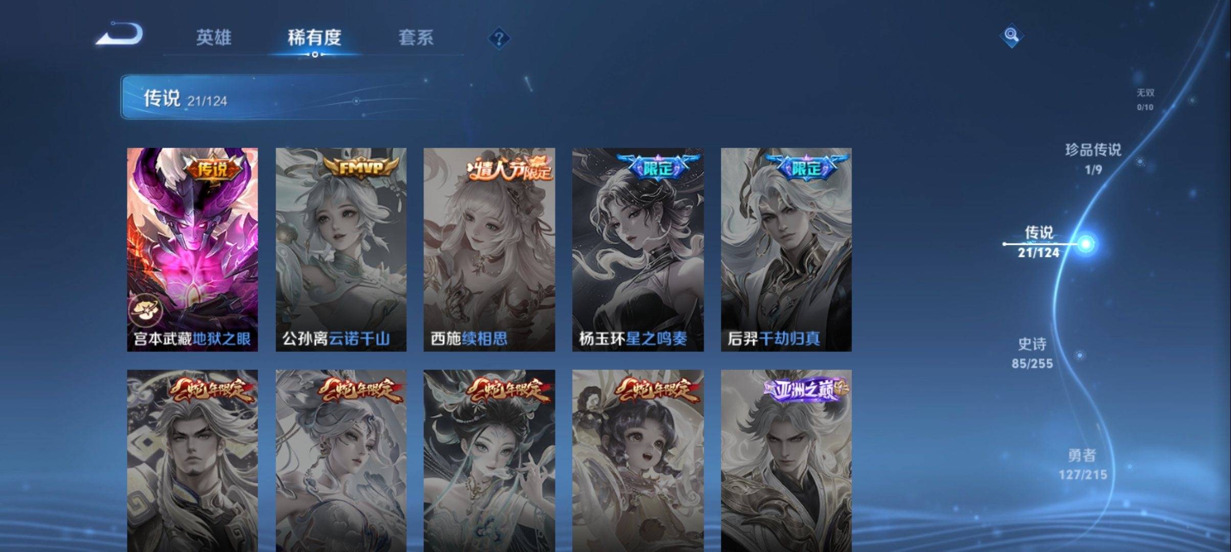 WZCMW3201592王者荣耀账号详情图8
