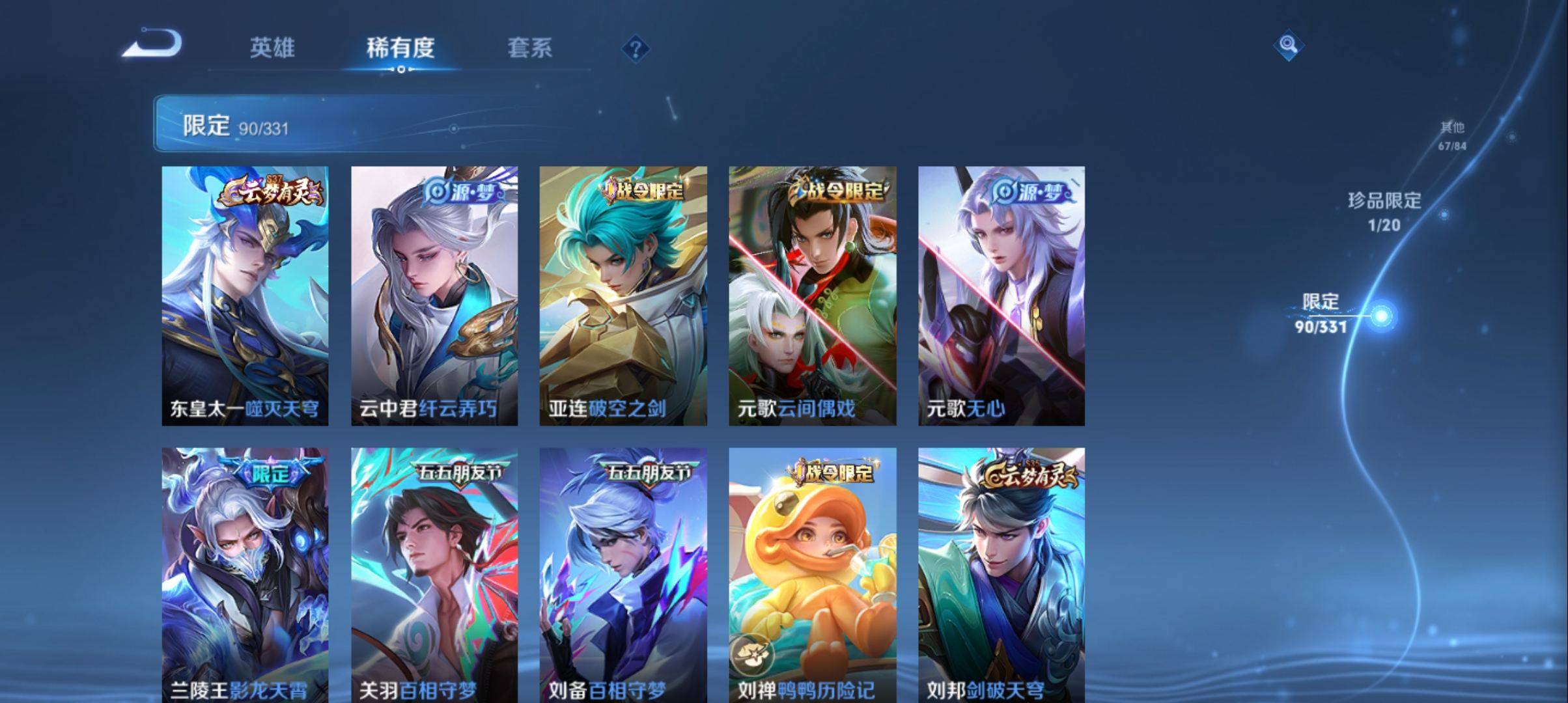 WZCMW3201592王者荣耀账号详情图9