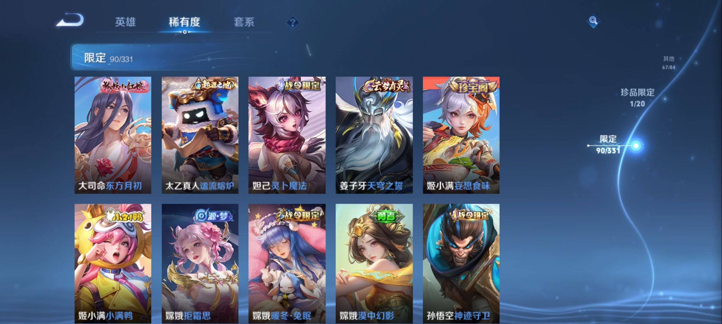 WZCMW3201592王者荣耀账号详情图10