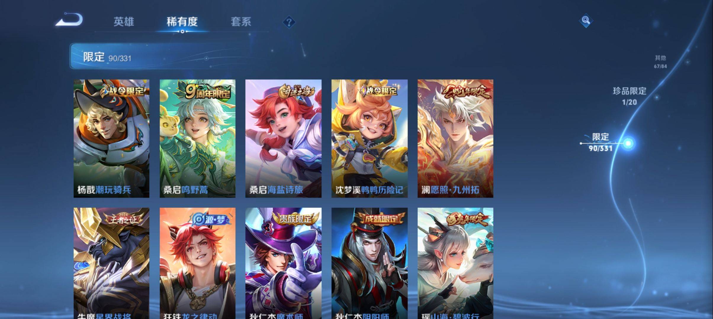 WZCMW3201592王者荣耀账号详情图11