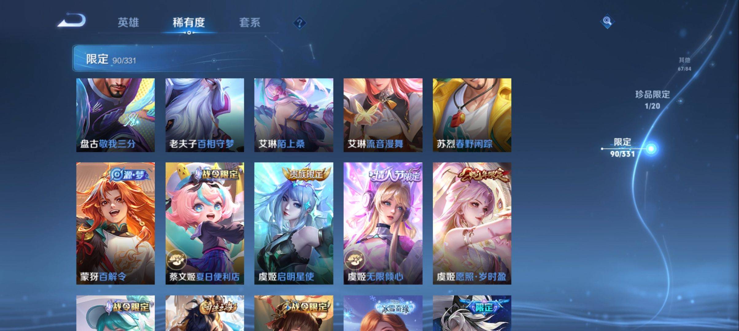 WZCMW3201592王者荣耀账号详情图12