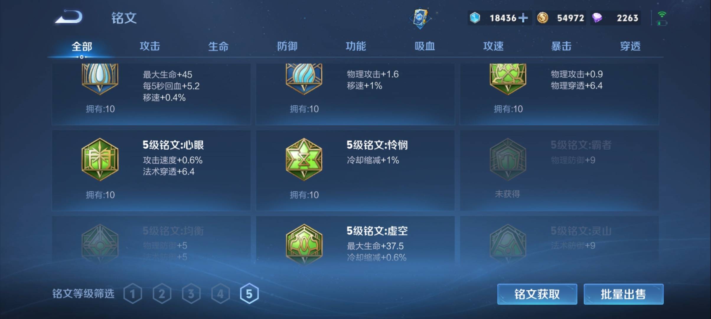 WZCMW3201592王者荣耀账号详情图17