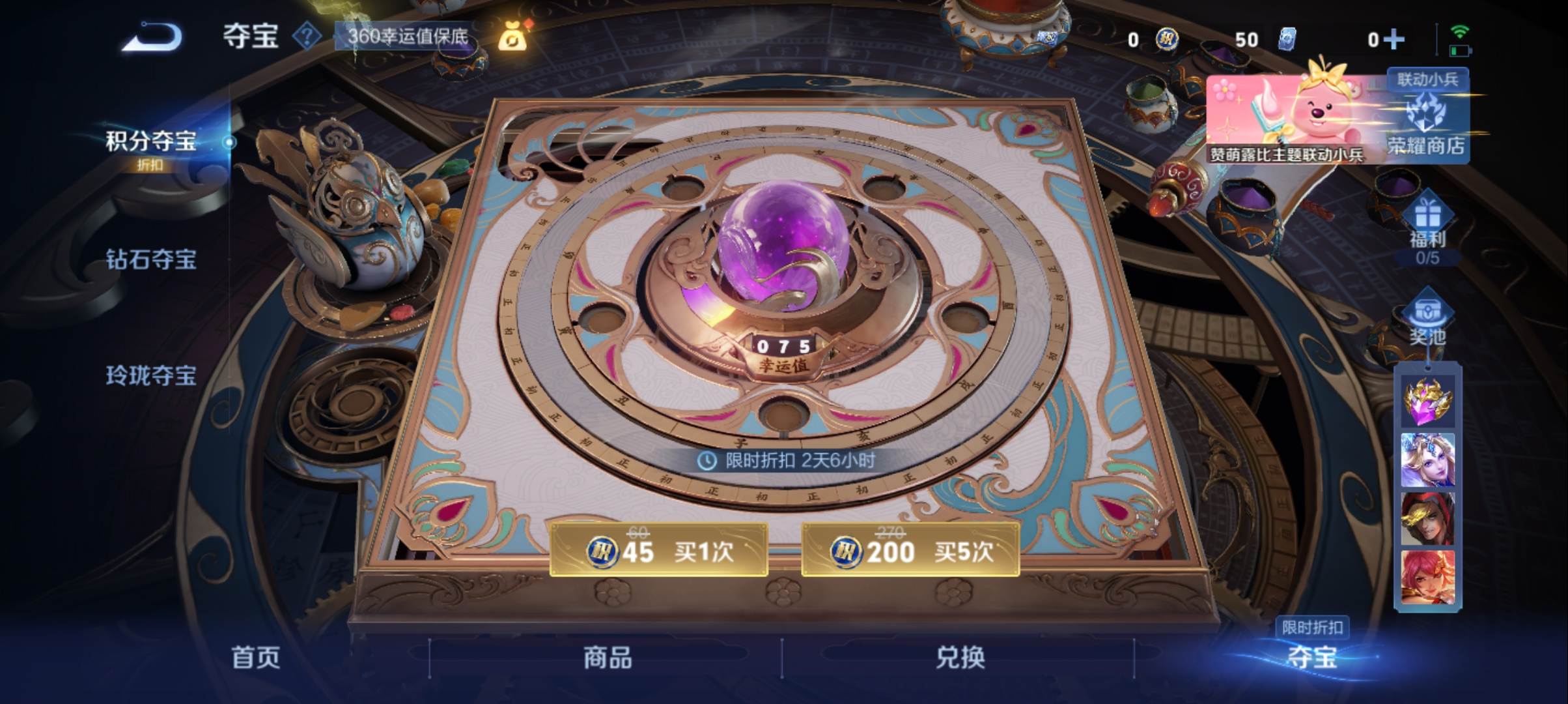 WZCMW3201592王者荣耀账号详情图18