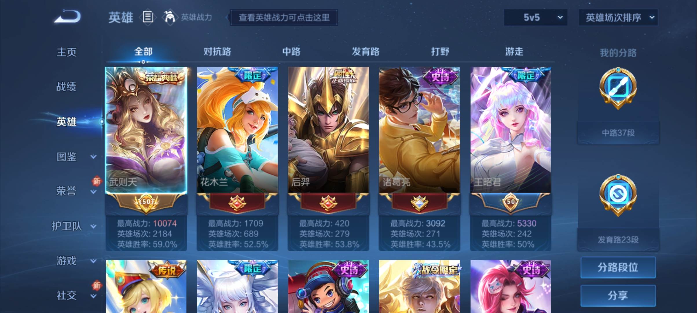 WZCMW3201605王者荣耀账号详情图3 WZCMW3201605王者荣耀账号详情图3