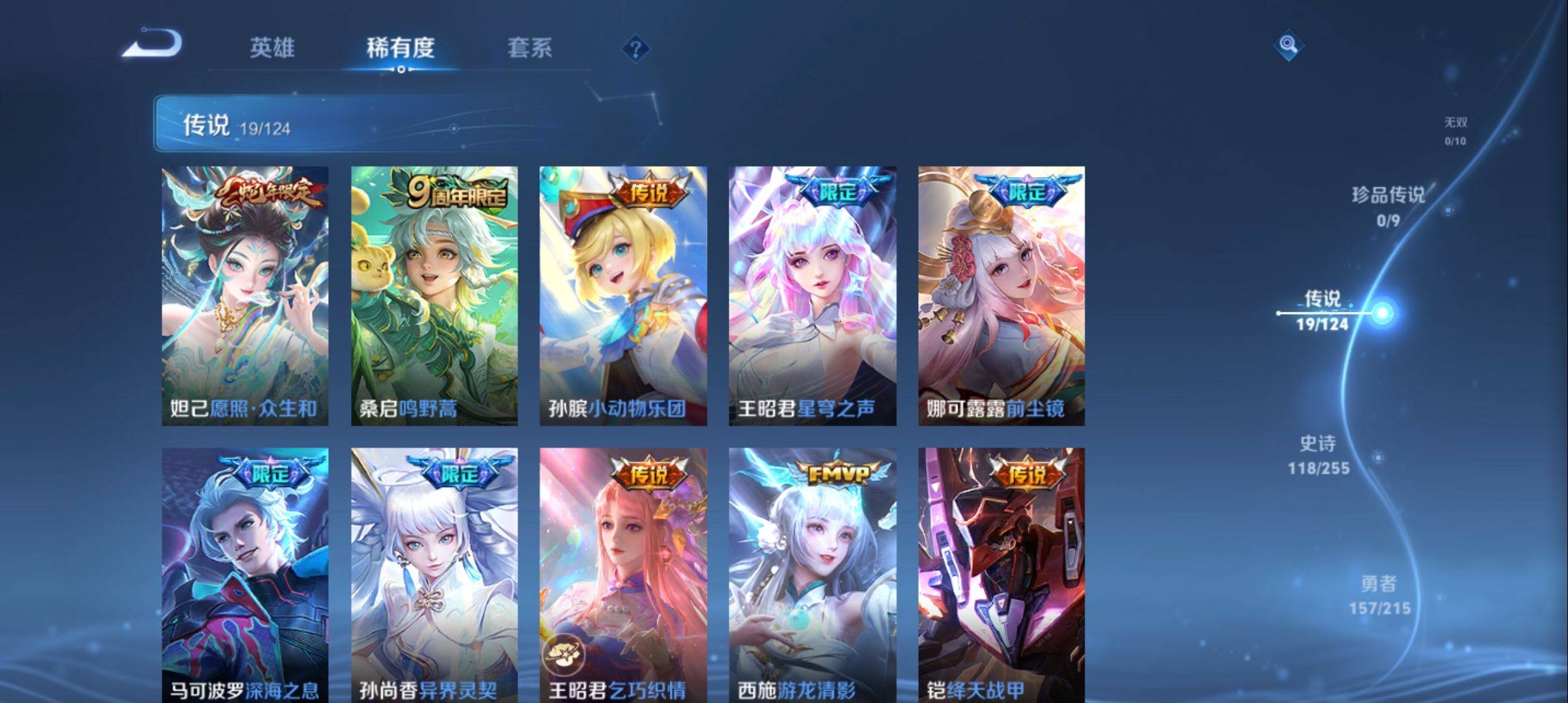 WZCMW3201605王者荣耀账号详情图5 WZCMW3201605王者荣耀账号详情图5
