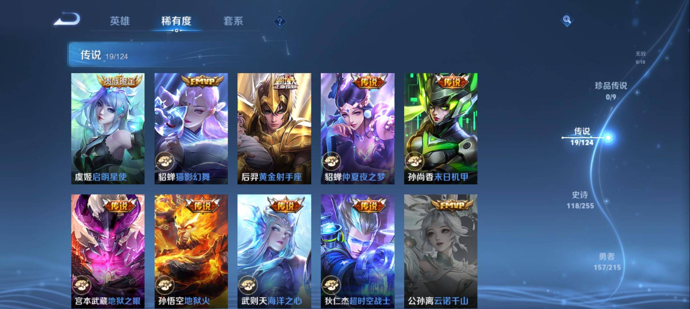 WZCMW3201605王者荣耀账号详情图6 WZCMW3201605王者荣耀账号详情图6