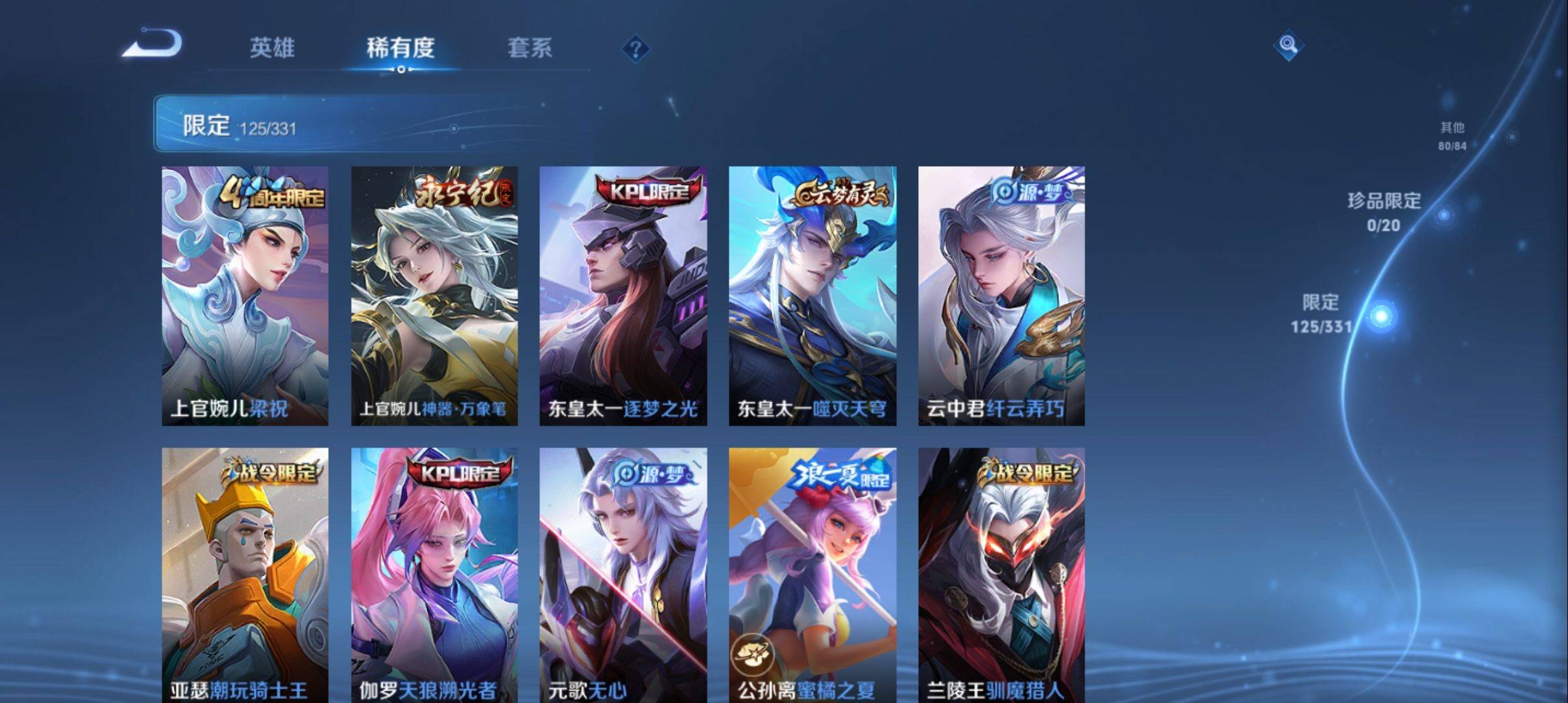 WZCMW3201605王者荣耀账号详情图7 WZCMW3201605王者荣耀账号详情图7
