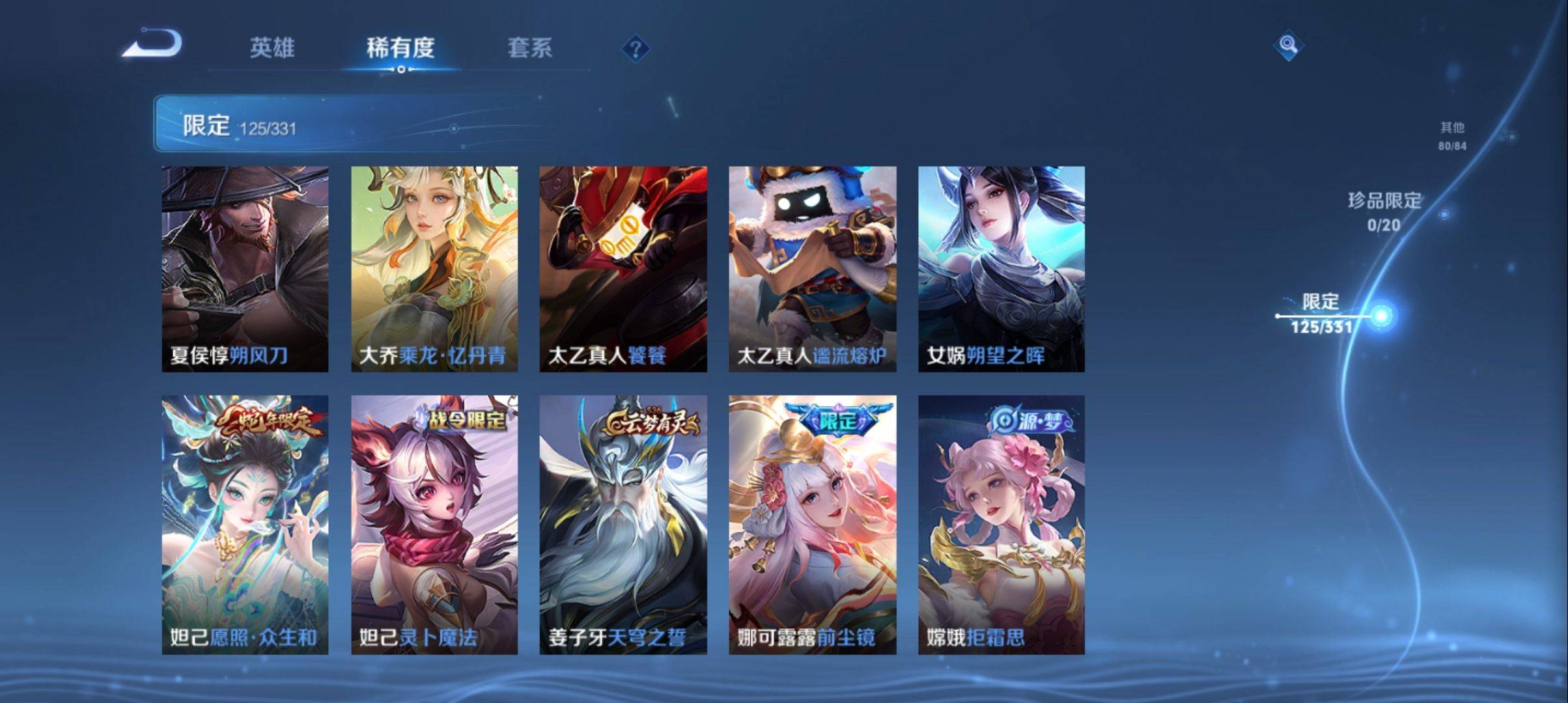WZCMW3201605王者荣耀账号详情图8 WZCMW3201605王者荣耀账号详情图8