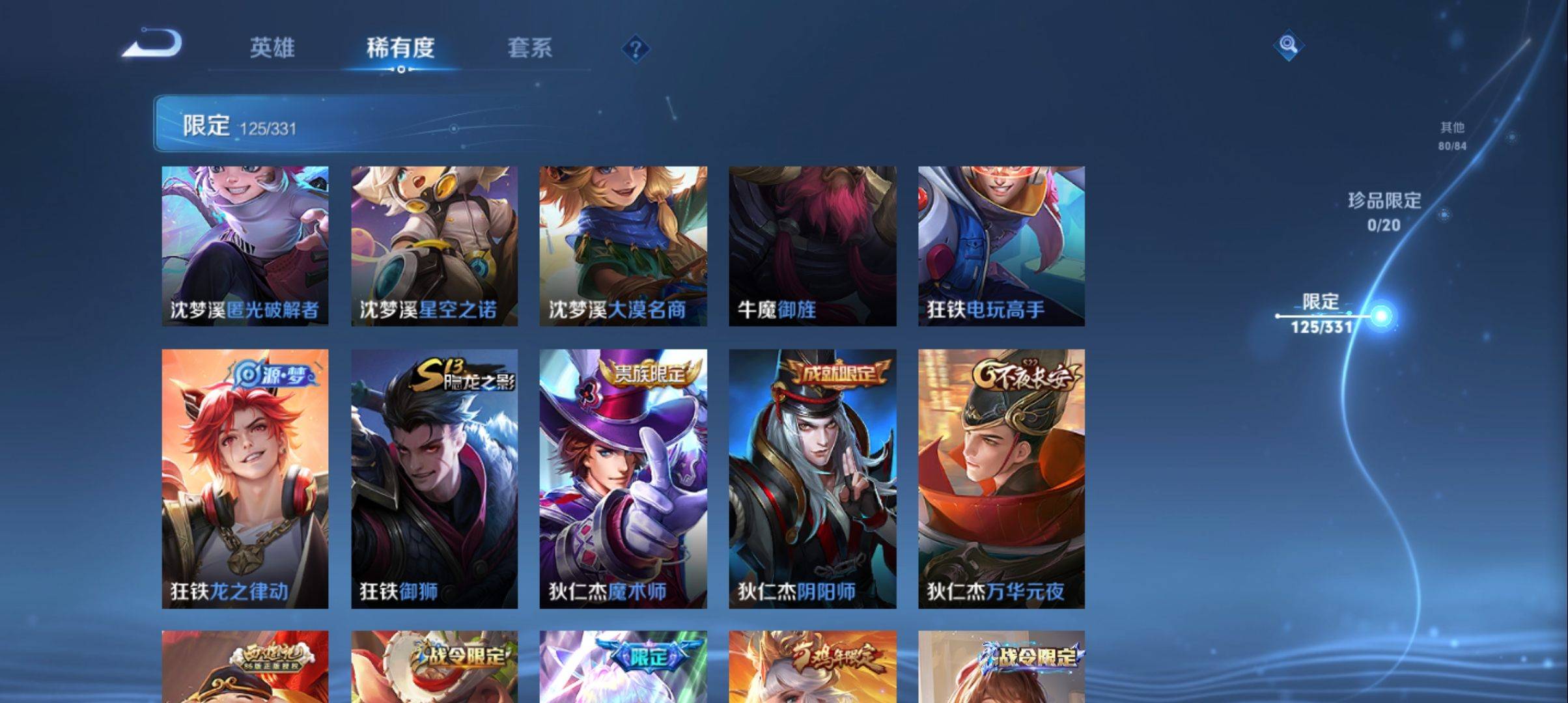 WZCMW3201605王者荣耀账号详情图9 WZCMW3201605王者荣耀账号详情图9