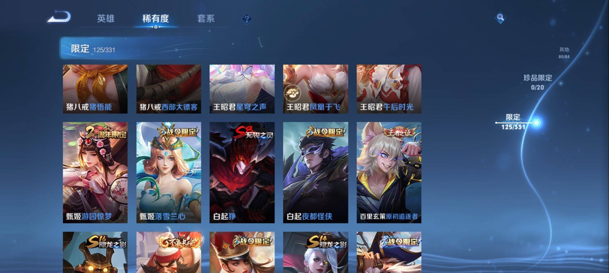 WZCMW3201605王者荣耀账号详情图10 WZCMW3201605王者荣耀账号详情图10
