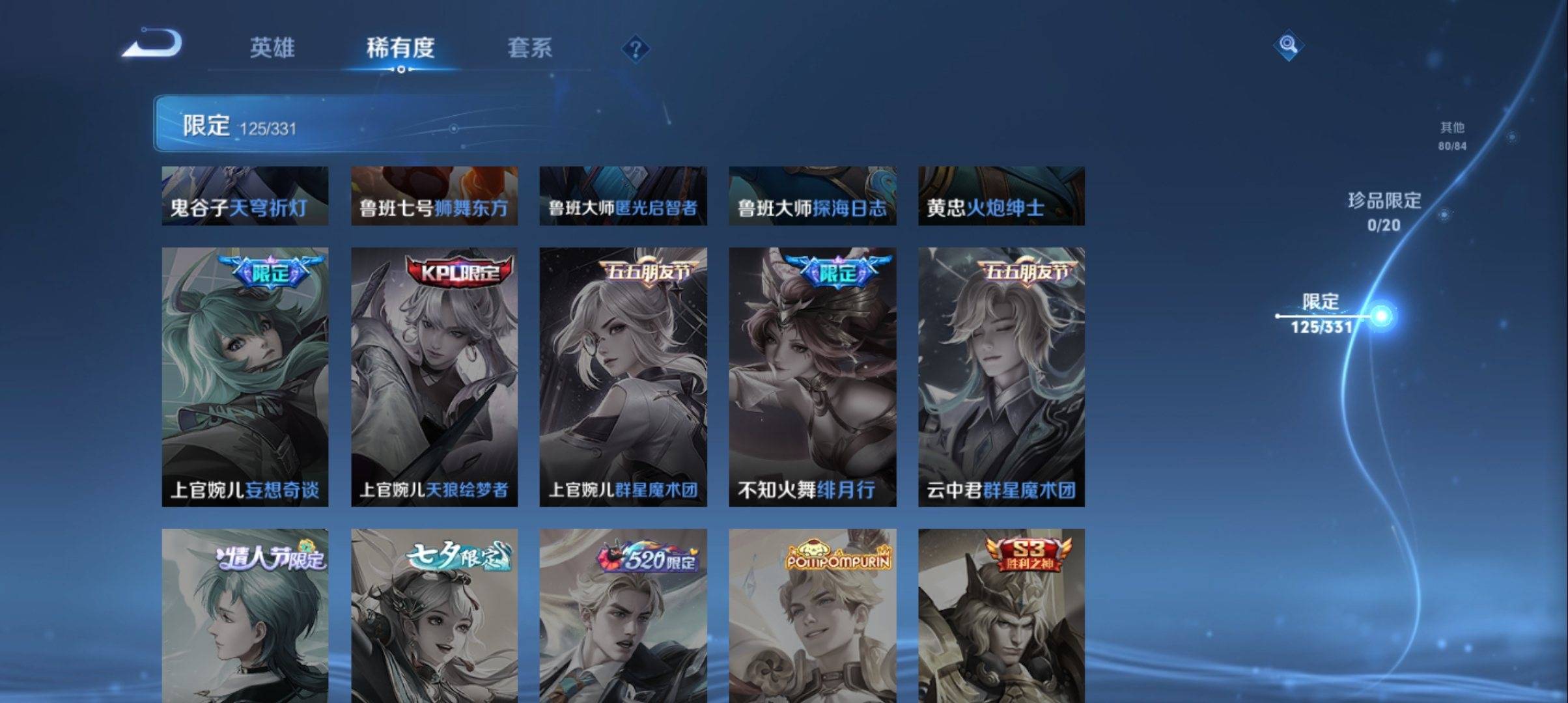 WZCMW3201605王者荣耀账号详情图12 WZCMW3201605王者荣耀账号详情图12