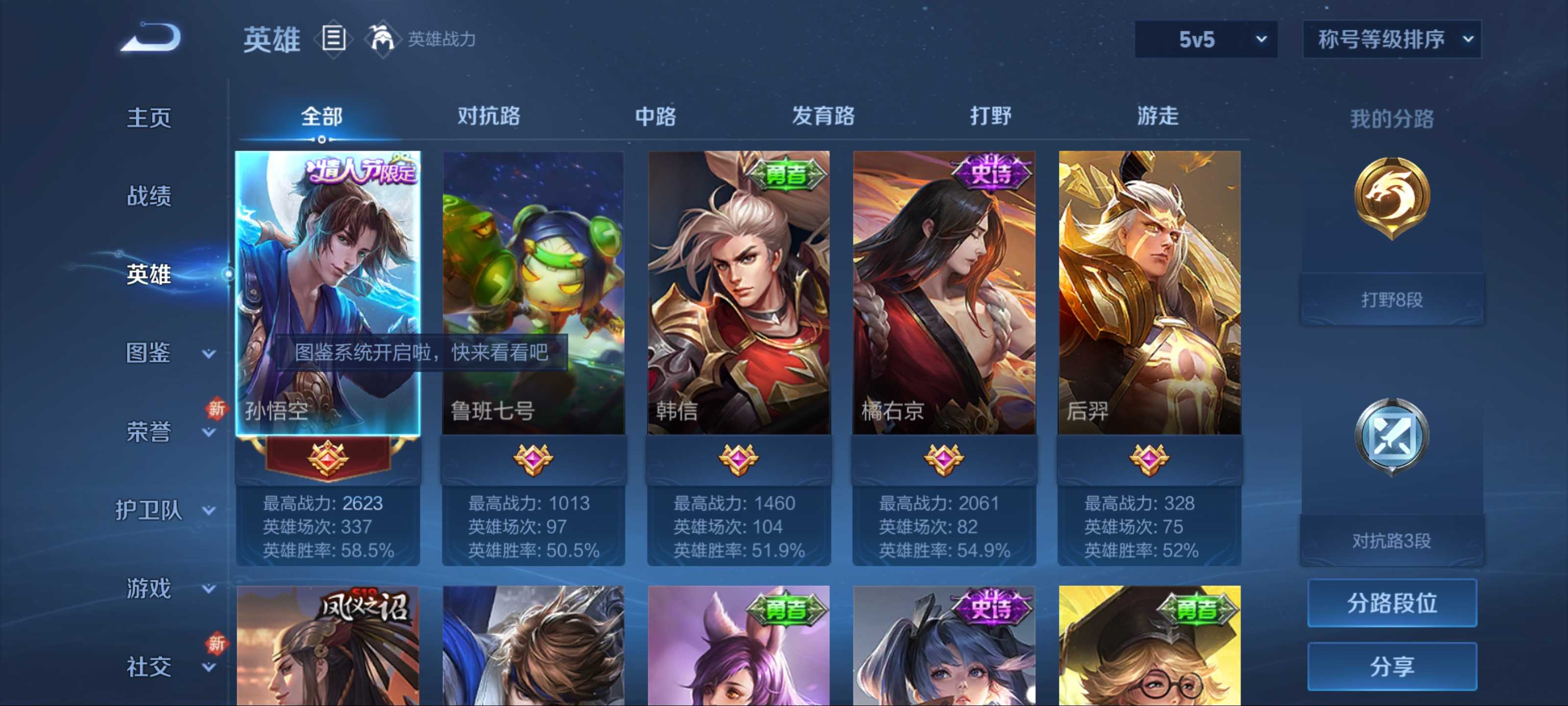 WZCMW3201590王者荣耀账号详情图3