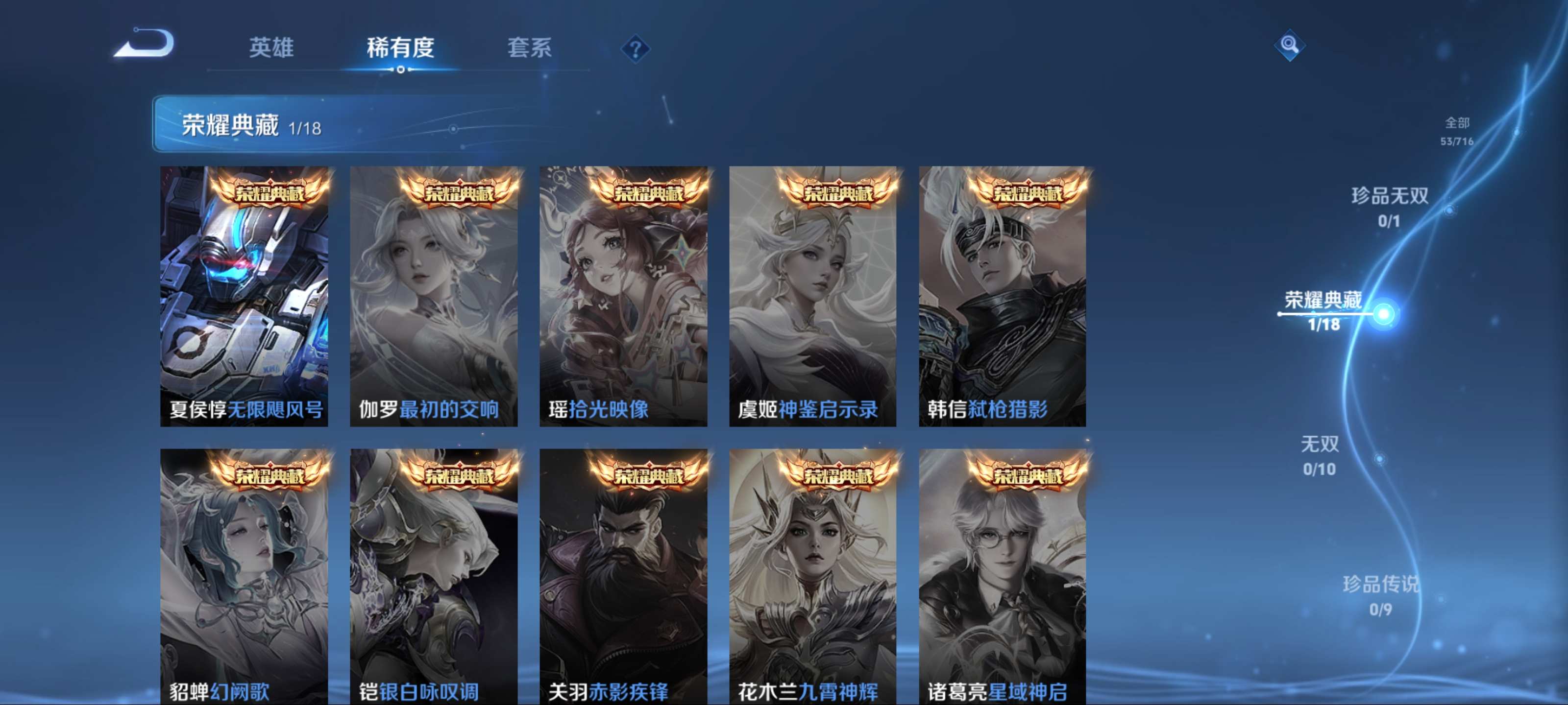 WZCMW3201590王者荣耀账号详情图7