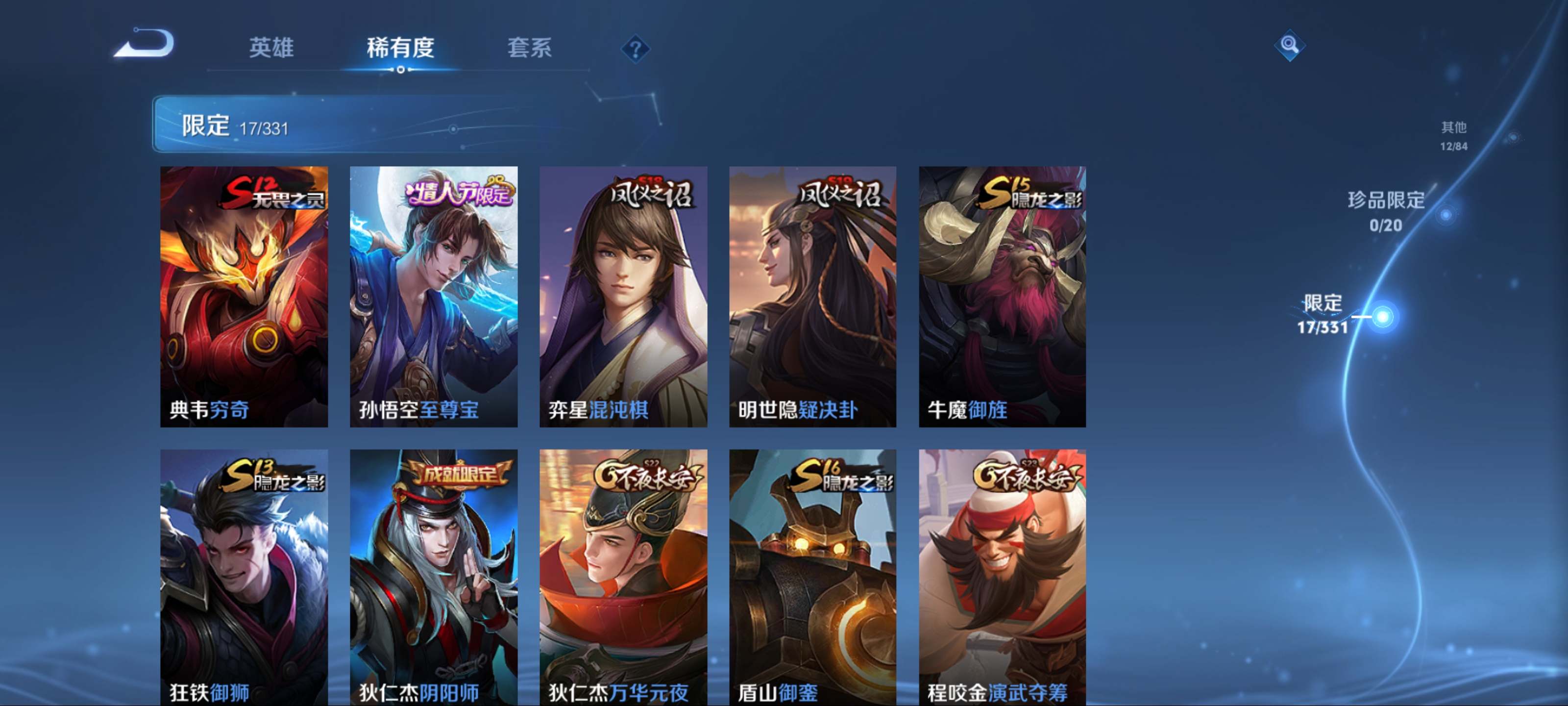 WZCMW3201590王者荣耀账号详情图8