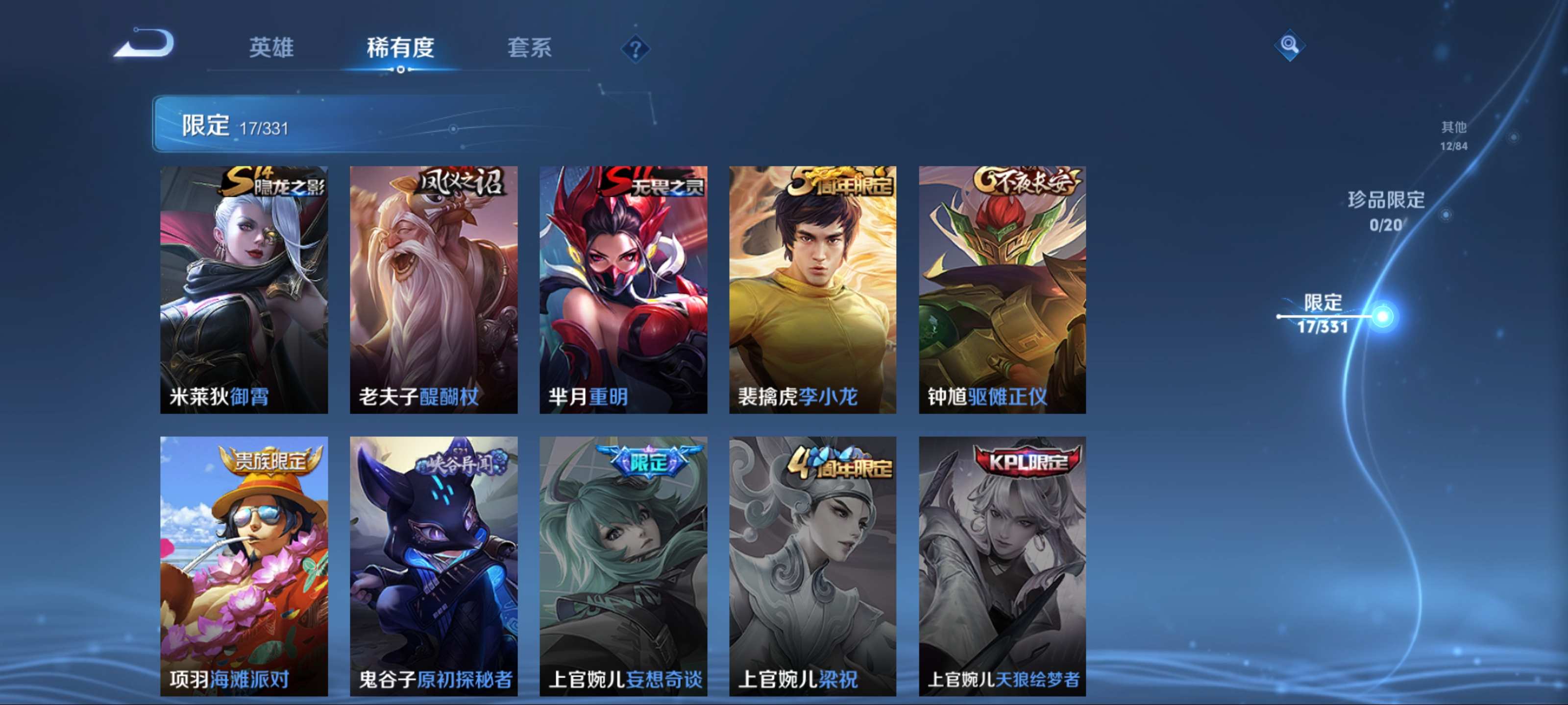WZCMW3201590王者荣耀账号详情图9