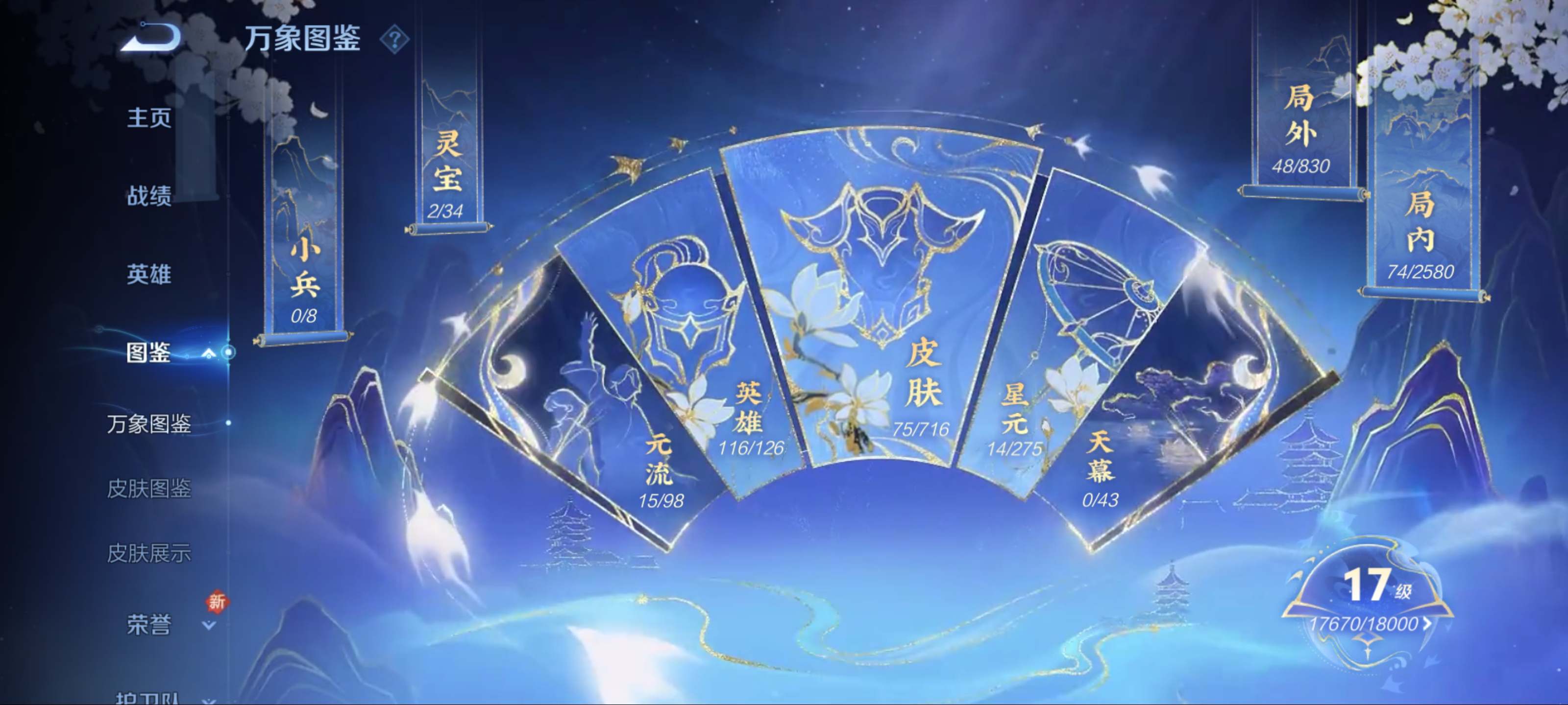 WZCMW3201598王者荣耀账号详情图5 WZCMW3201598王者荣耀账号详情图5