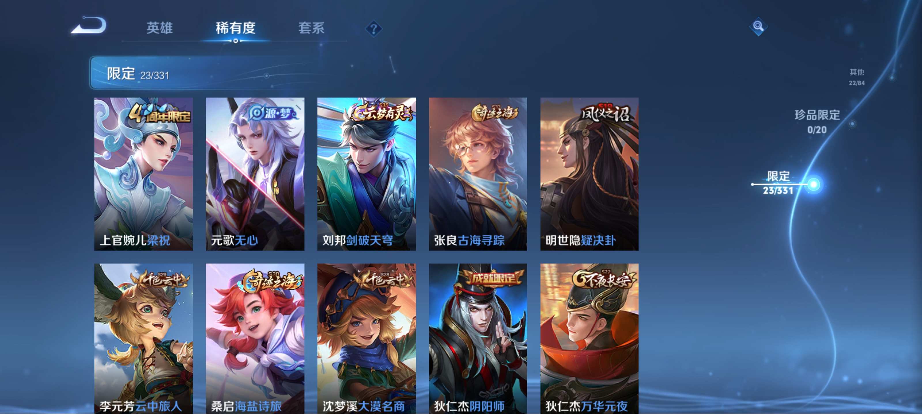WZCMW3201598王者荣耀账号详情图7 WZCMW3201598王者荣耀账号详情图7