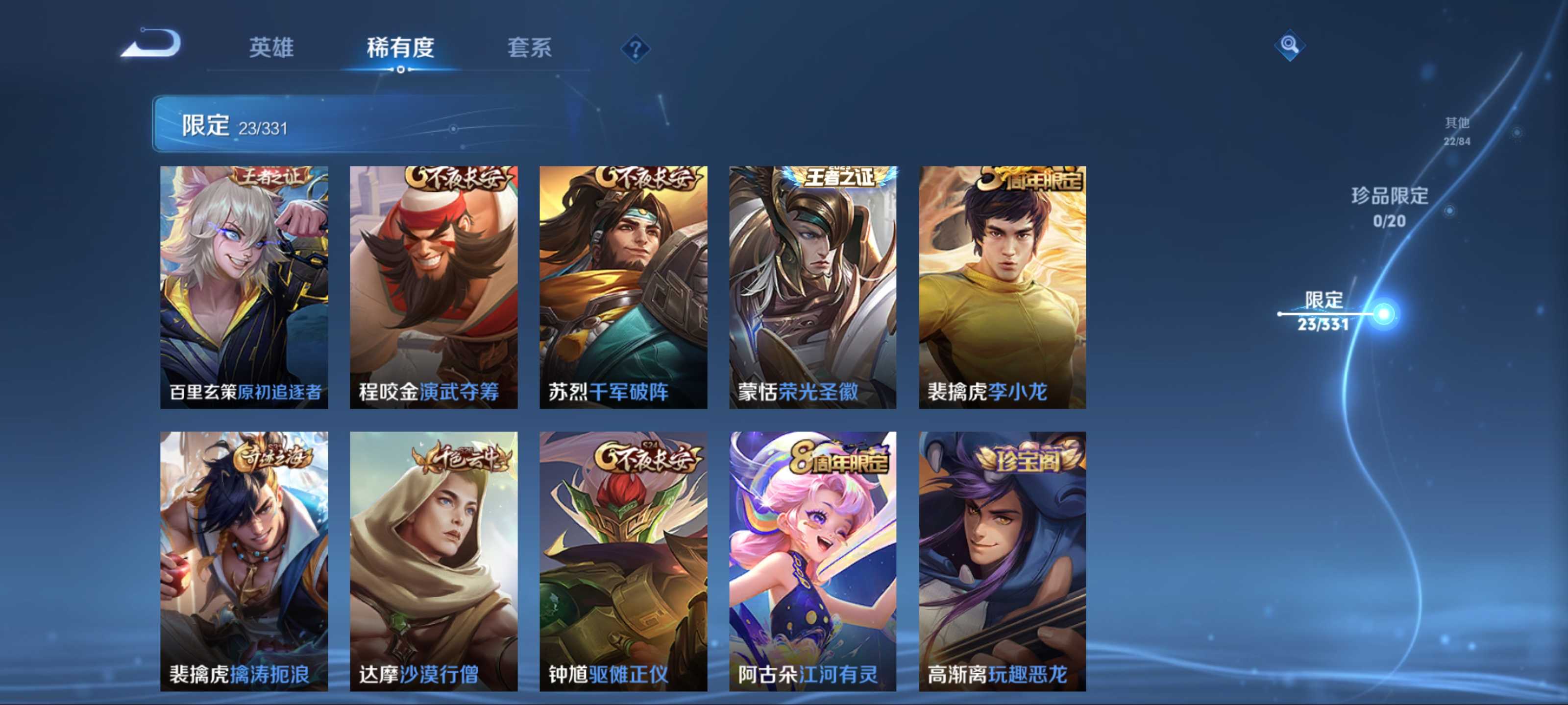 WZCMW3201598王者荣耀账号详情图8 WZCMW3201598王者荣耀账号详情图8