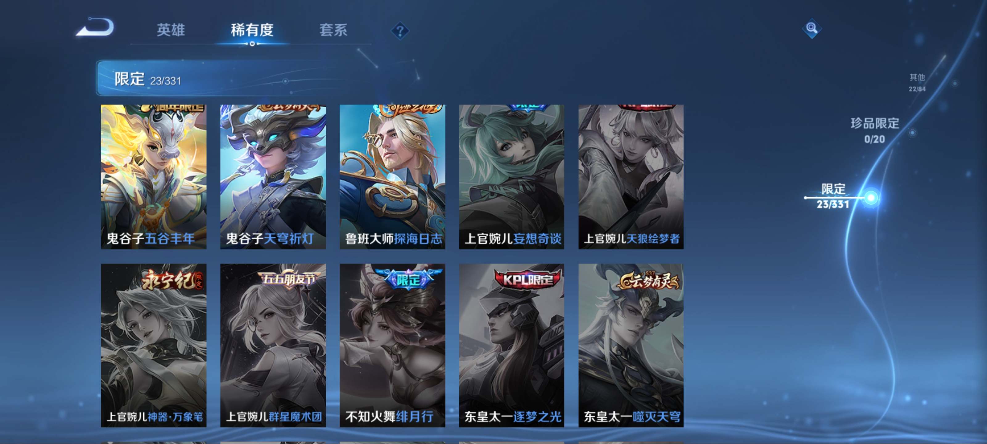 WZCMW3201598王者荣耀账号详情图9 WZCMW3201598王者荣耀账号详情图9