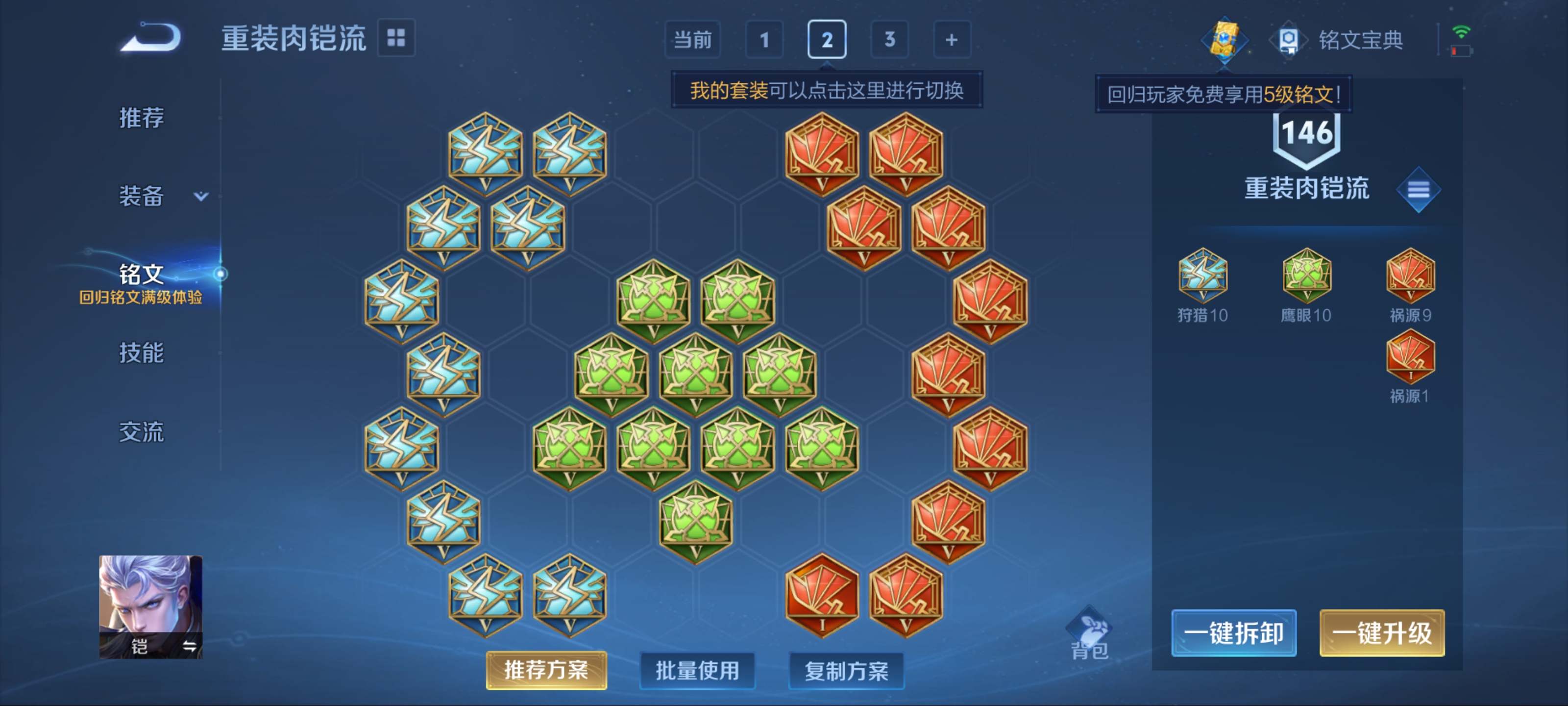 WZCMW3201598王者荣耀账号详情图10 WZCMW3201598王者荣耀账号详情图10