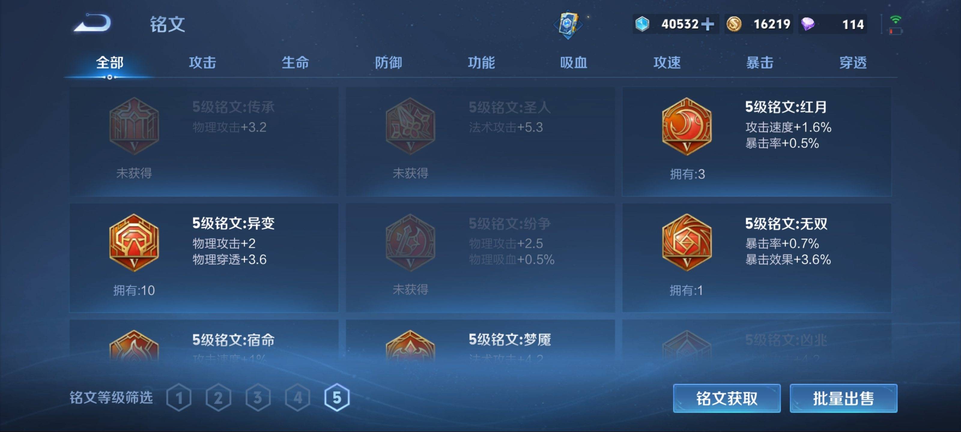 WZCMW3201598王者荣耀账号详情图11 WZCMW3201598王者荣耀账号详情图11