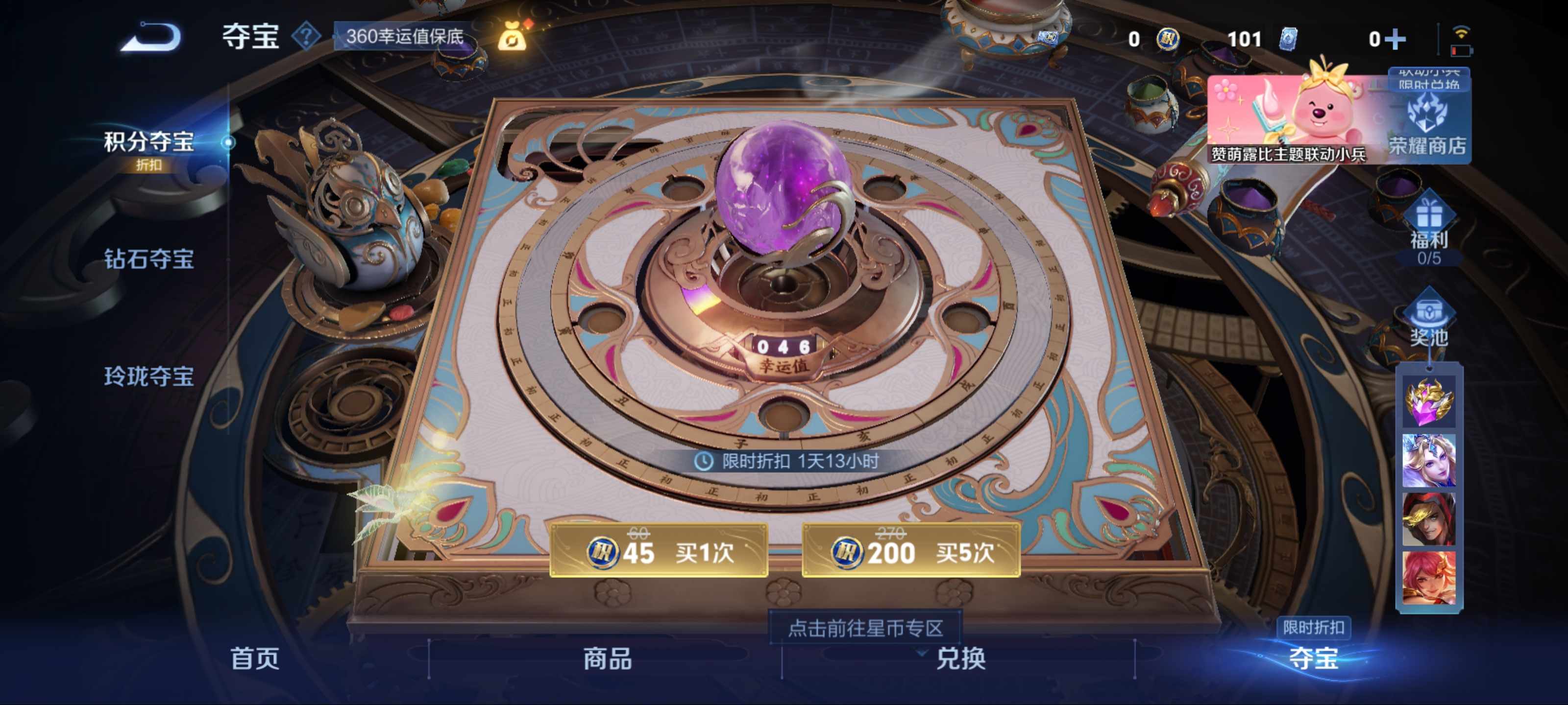 WZCMW3201598王者荣耀账号详情图12 WZCMW3201598王者荣耀账号详情图12