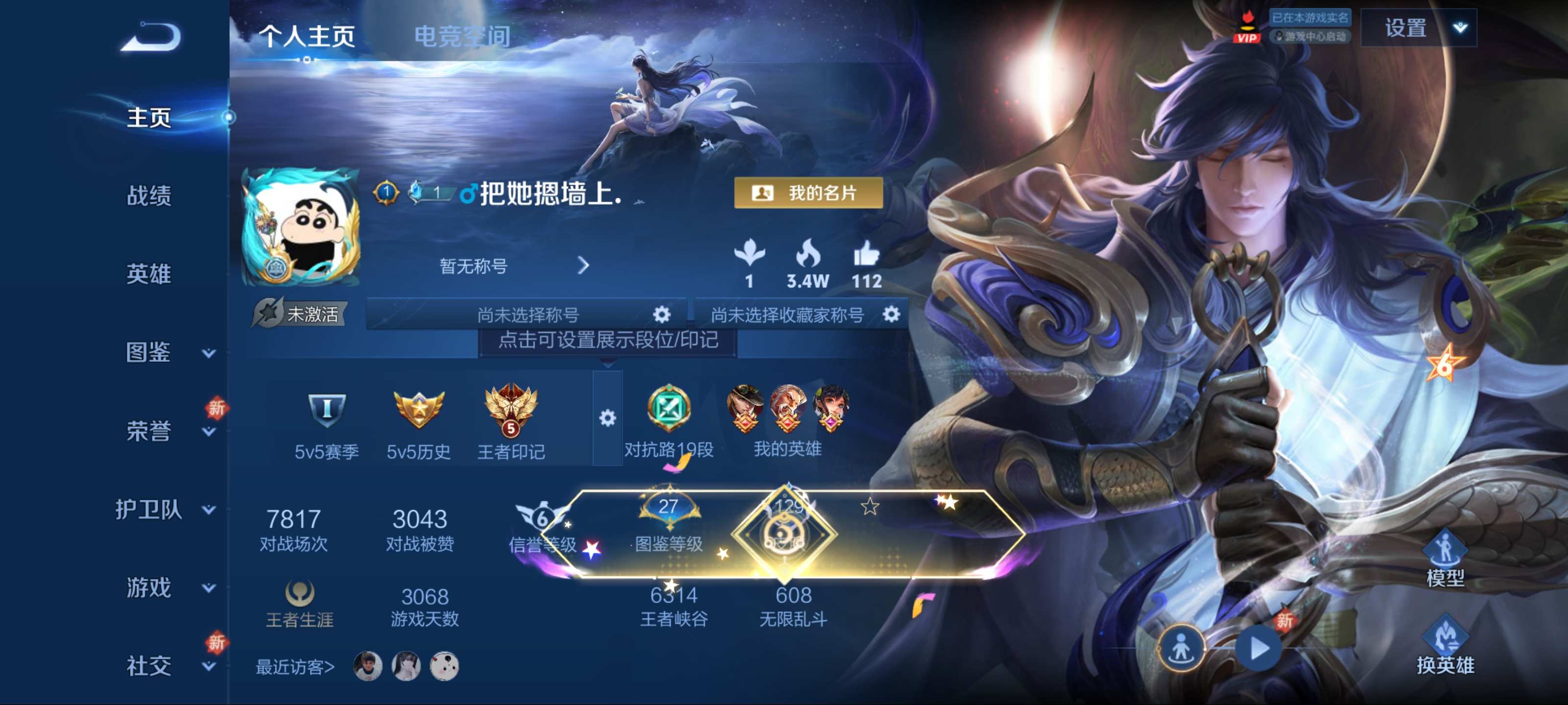 王者荣耀账号安卓QQ120英雄-129皮肤-传说品质1-史诗品质24一念神魔-神威-心灵战警-鬼剑武藏-魅力维加斯-皇家