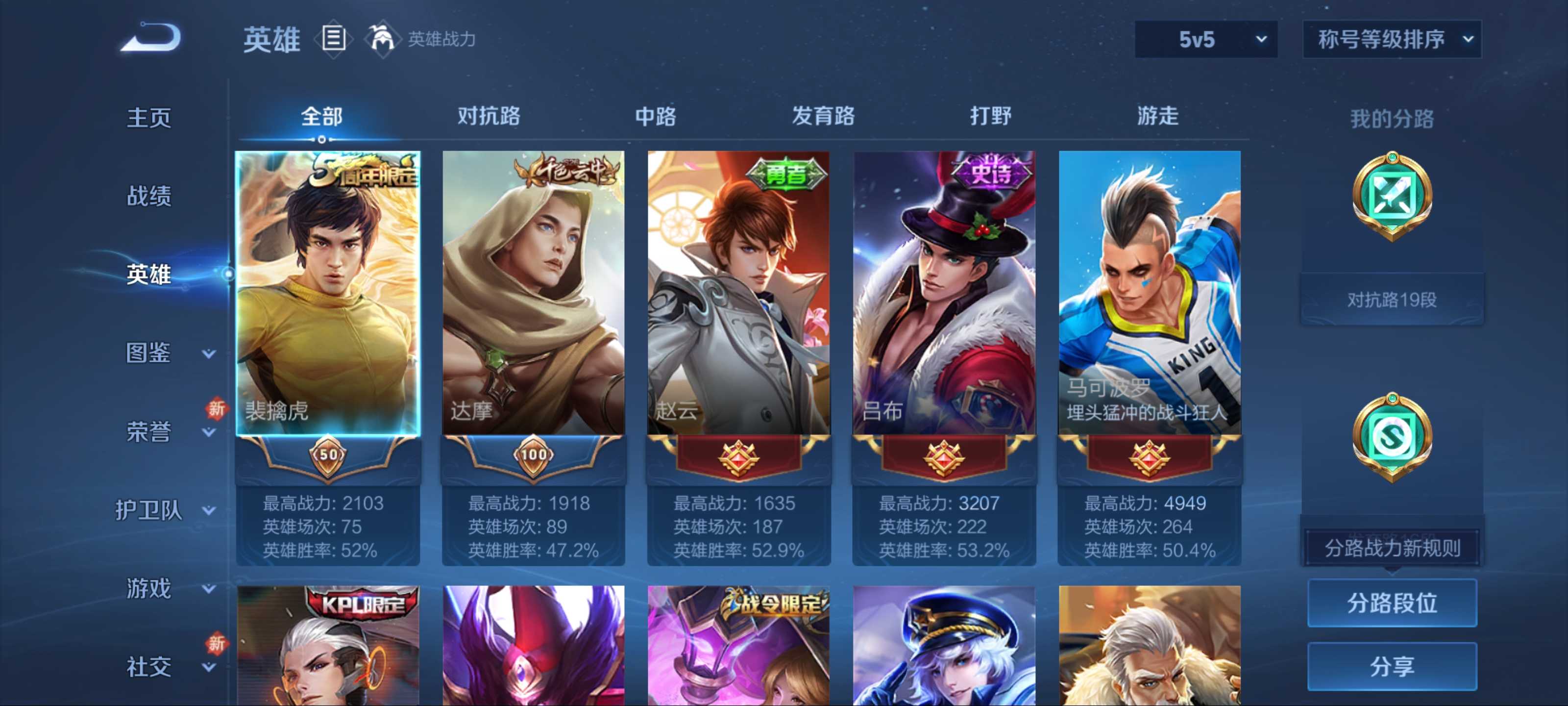 WZCMW3201589王者荣耀账号详情图3