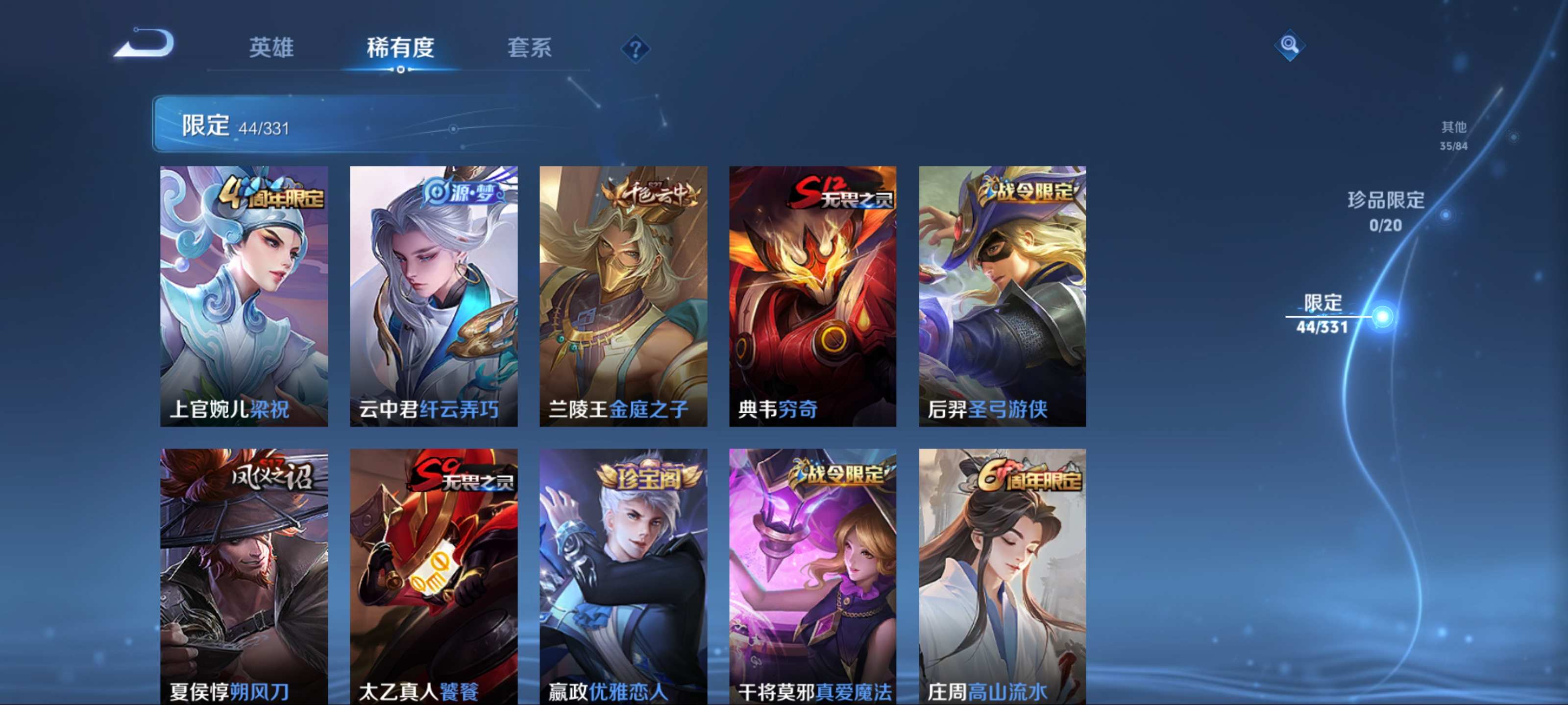 WZCMW3201589王者荣耀账号详情图8