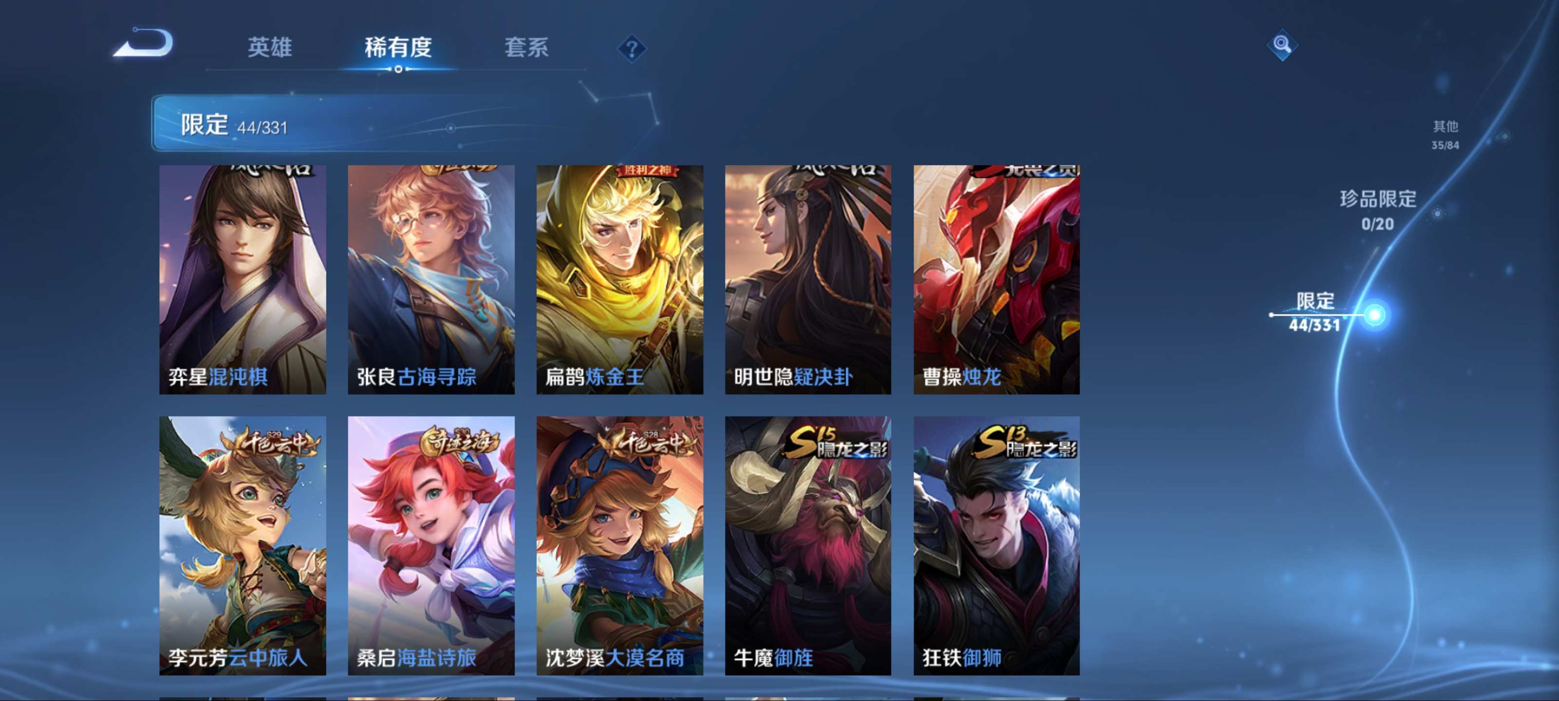 WZCMW3201589王者荣耀账号详情图9