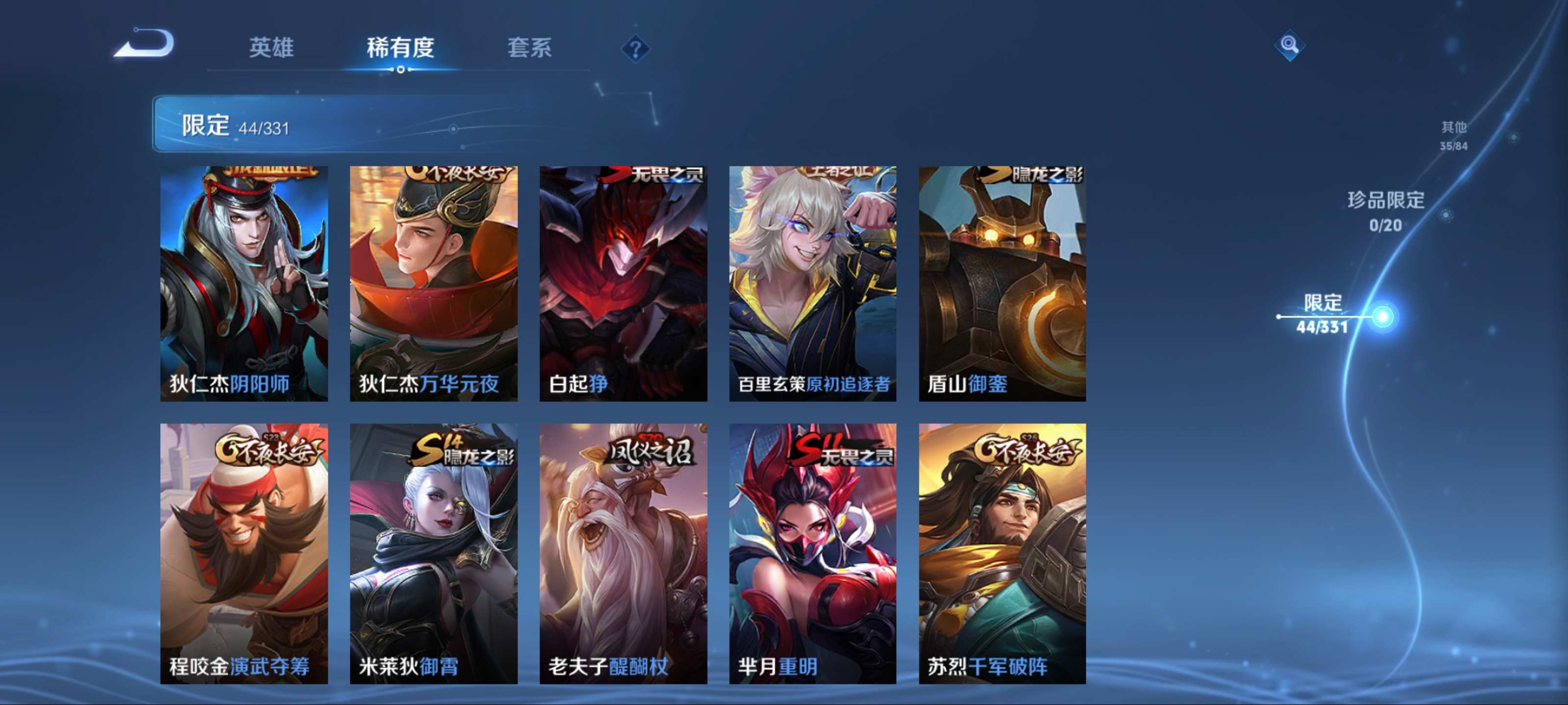 WZCMW3201589王者荣耀账号详情图10