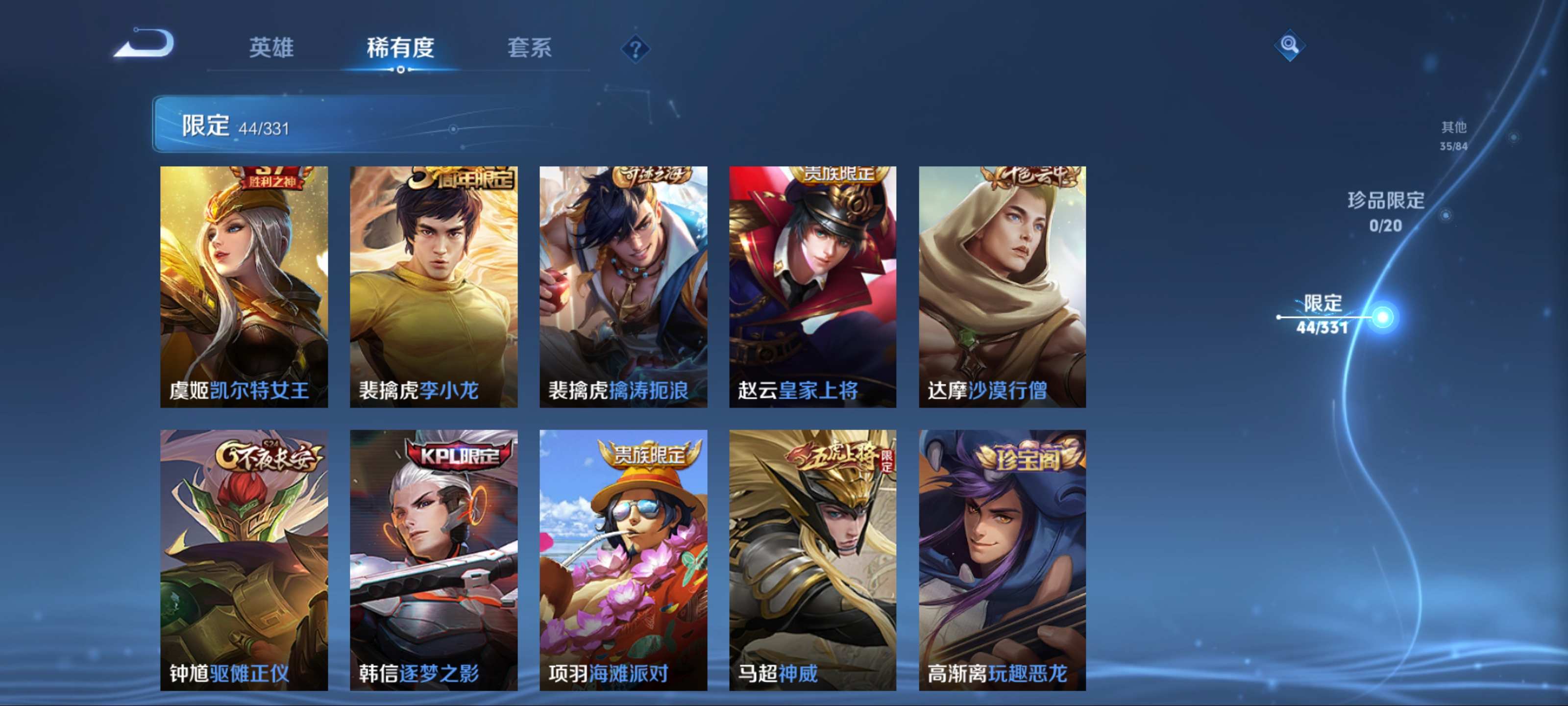 WZCMW3201589王者荣耀账号详情图11