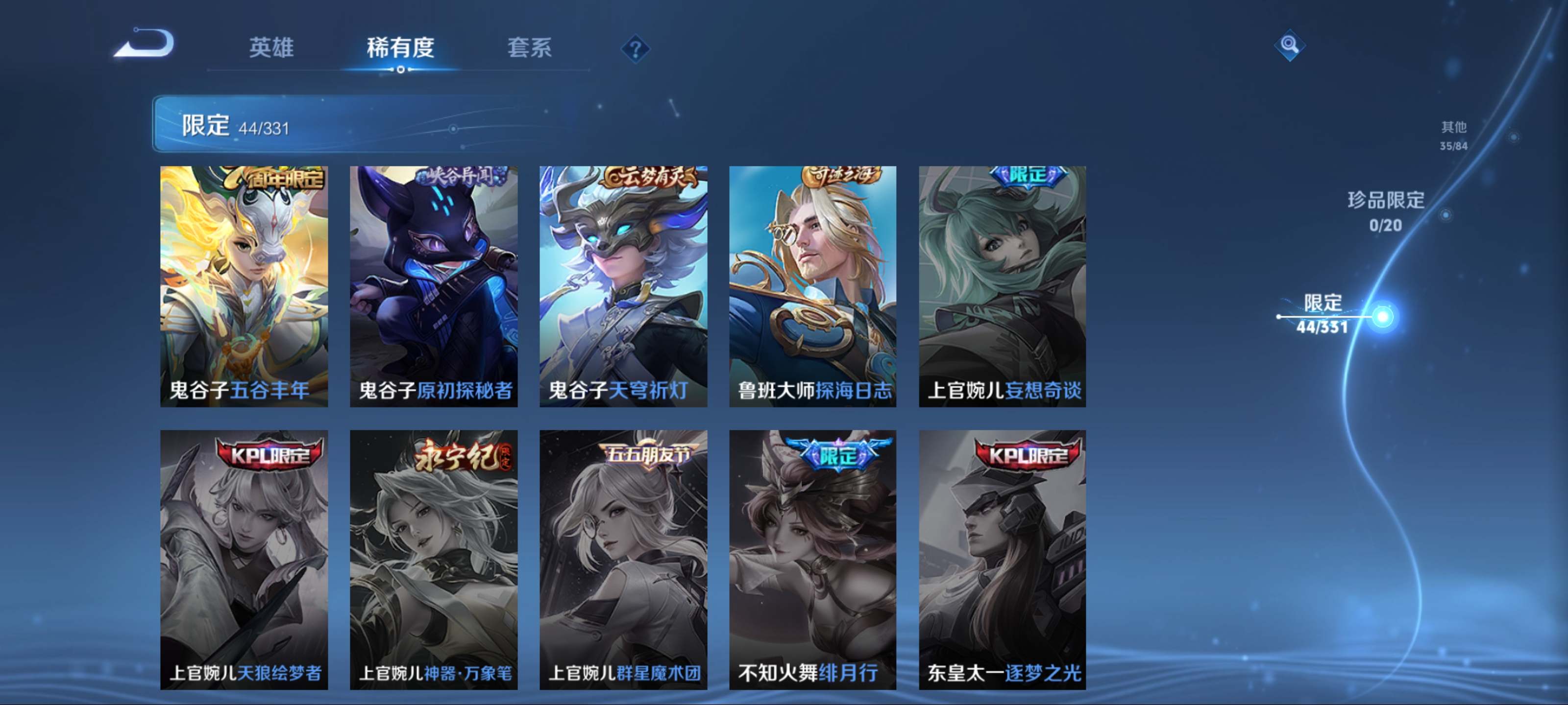 WZCMW3201589王者荣耀账号详情图12