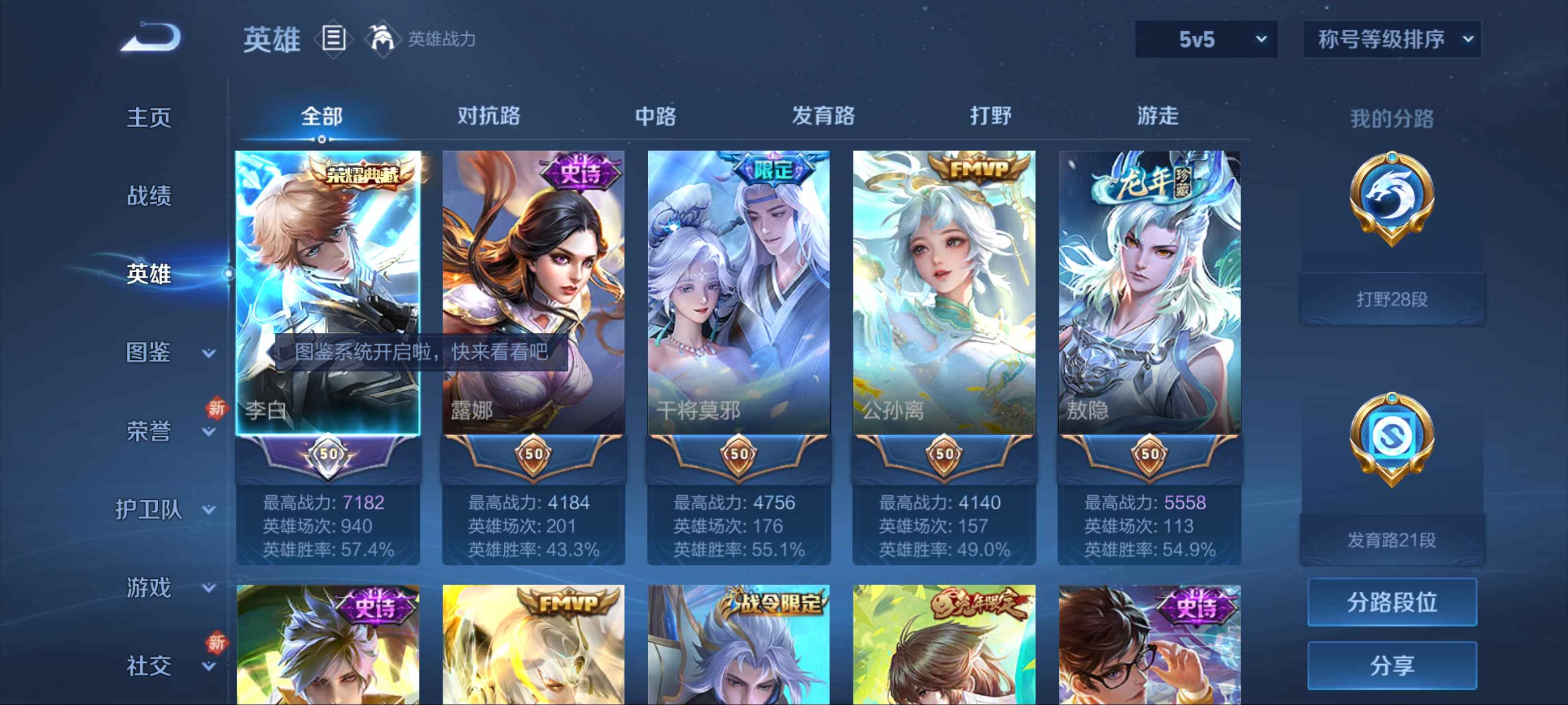 WZCMW3202269王者荣耀账号详情图3 WZCMW3202269王者荣耀账号详情图3