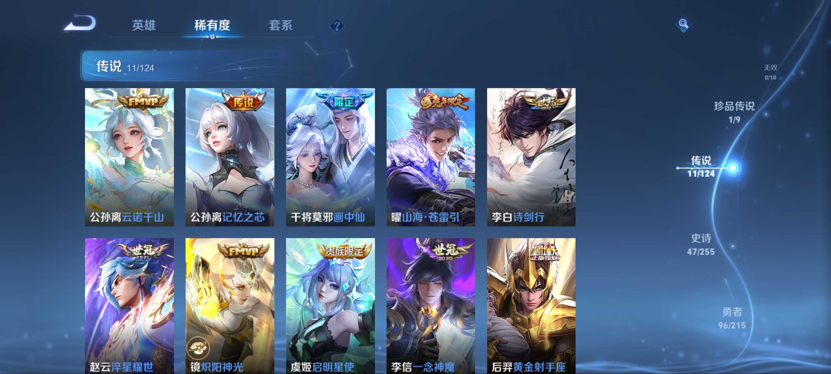 WZCMW3202269王者荣耀账号详情图9 WZCMW3202269王者荣耀账号详情图9