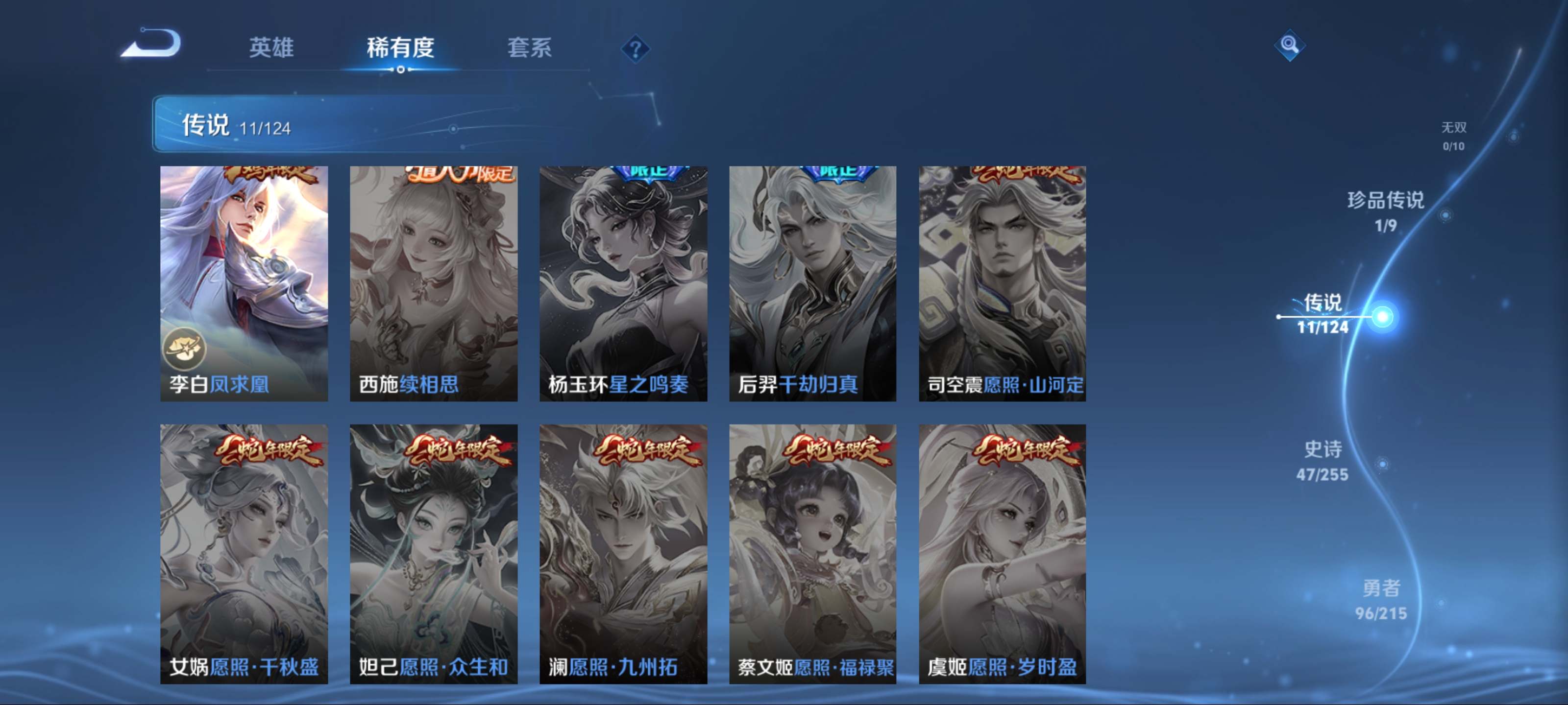 WZCMW3202269王者荣耀账号详情图10 WZCMW3202269王者荣耀账号详情图10