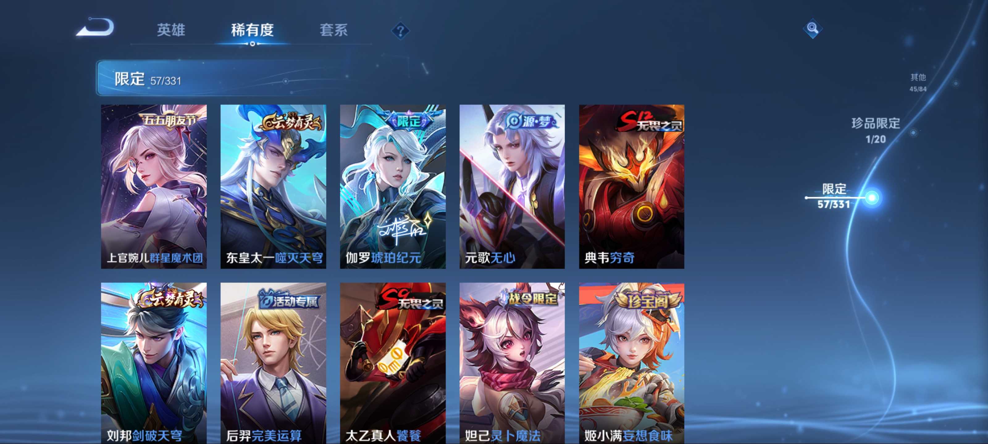 WZCMW3202269王者荣耀账号详情图11 WZCMW3202269王者荣耀账号详情图11