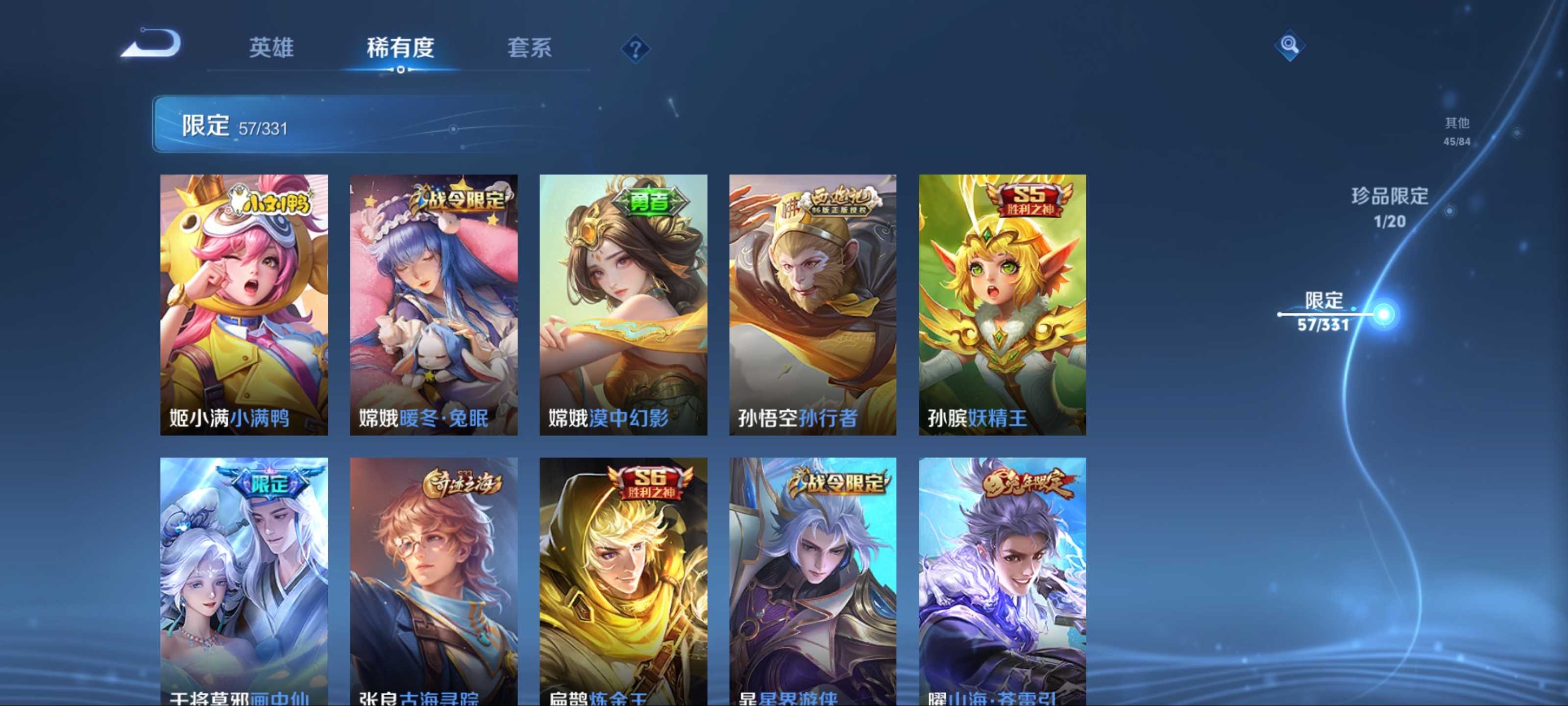 WZCMW3202269王者荣耀账号详情图12 WZCMW3202269王者荣耀账号详情图12