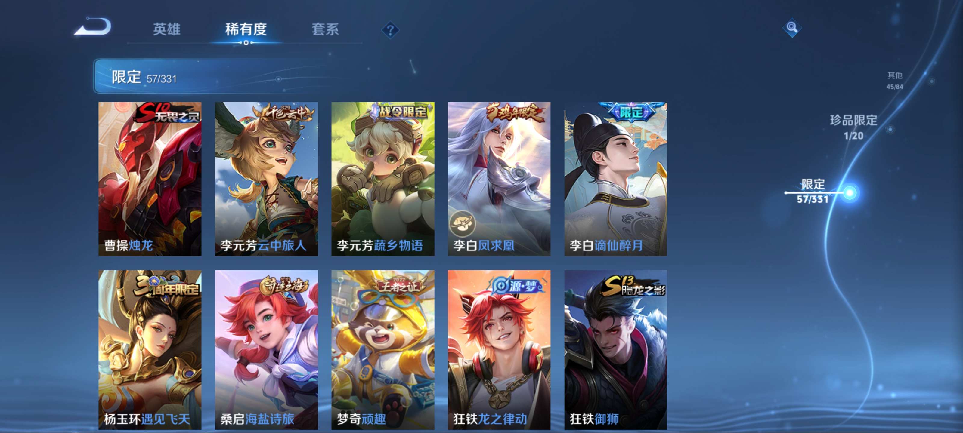 WZCMW3202269王者荣耀账号详情图13 WZCMW3202269王者荣耀账号详情图13
